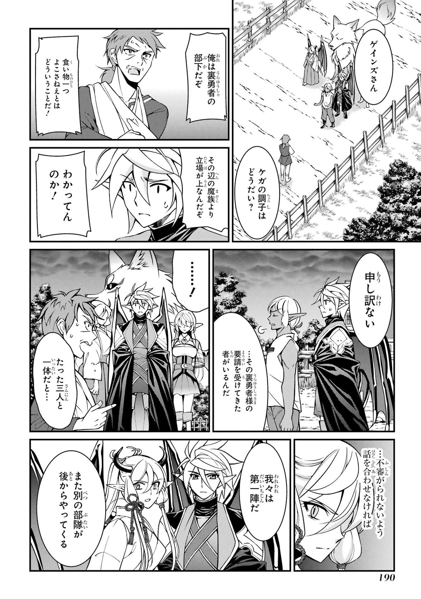 Shikkoku Tsukai no Saikyou Yuusha: Nakama Zenin ni Uragirareta node Saikyou no Mamono to Kumimasu Chap 96 - Next Chap 97