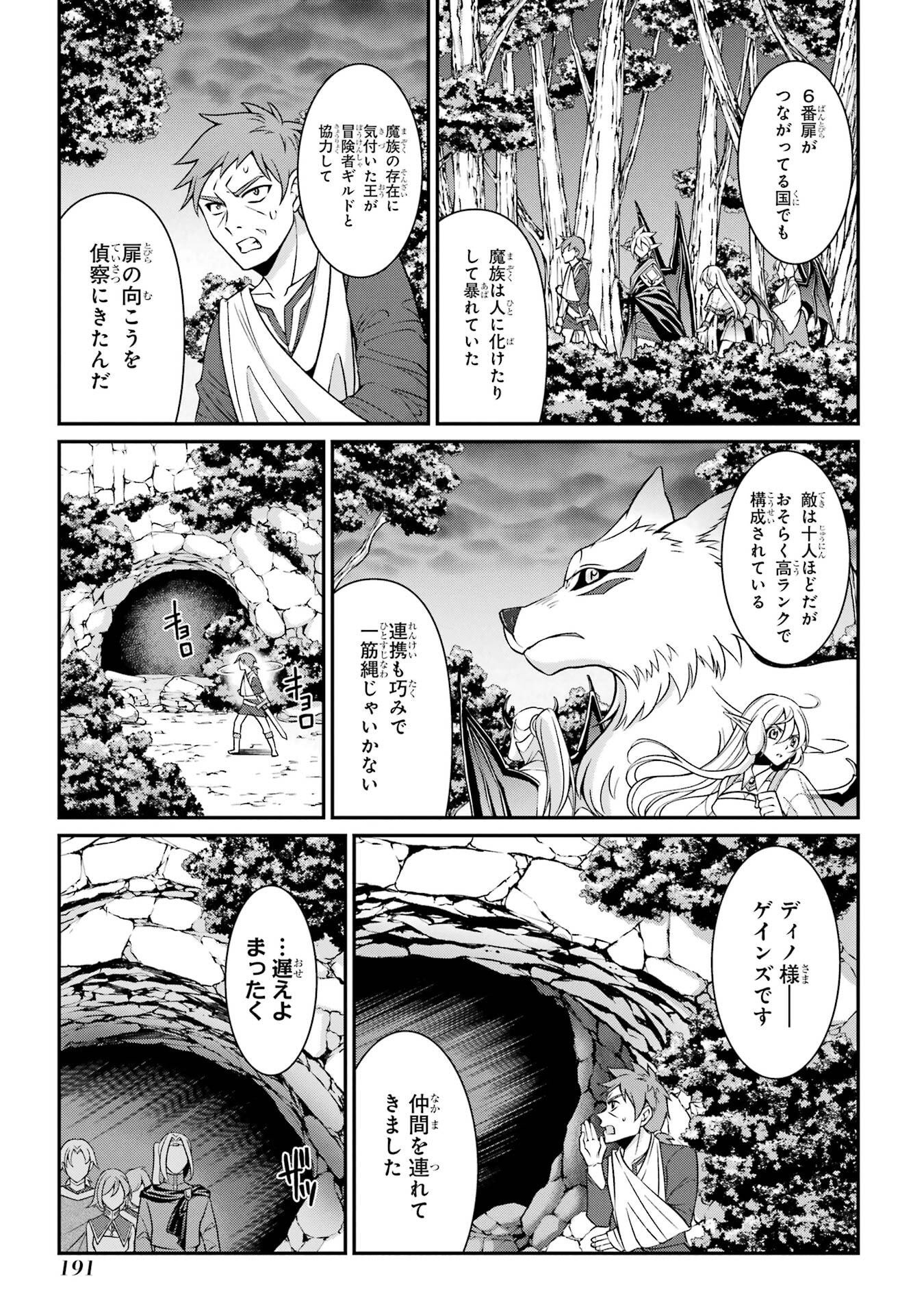 Shikkoku Tsukai no Saikyou Yuusha: Nakama Zenin ni Uragirareta node Saikyou no Mamono to Kumimasu Chap 96 - Next Chap 97