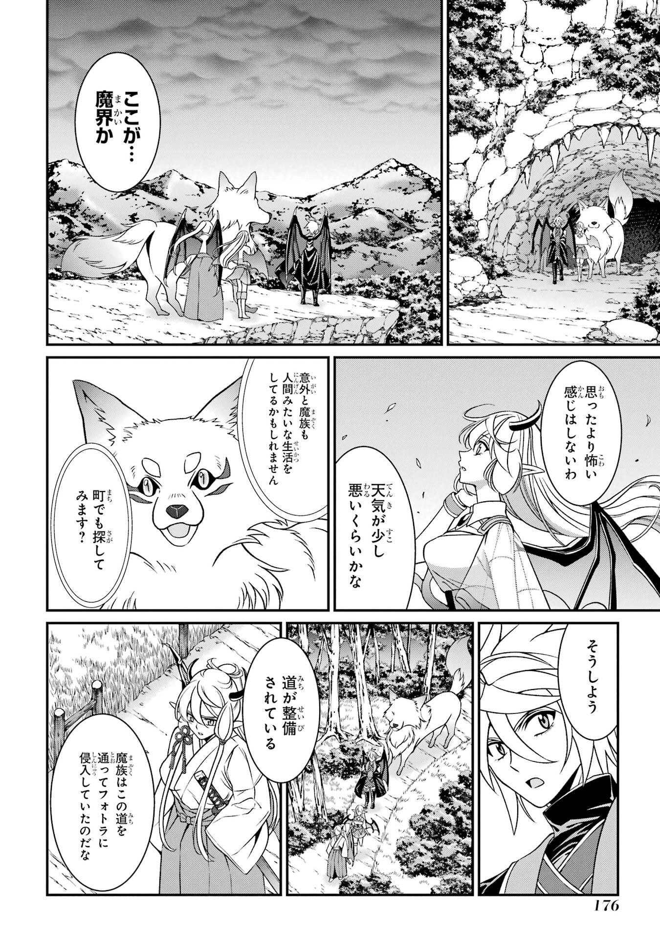 Shikkoku Tsukai no Saikyou Yuusha: Nakama Zenin ni Uragirareta node Saikyou no Mamono to Kumimasu Chap 96 - Next Chap 97