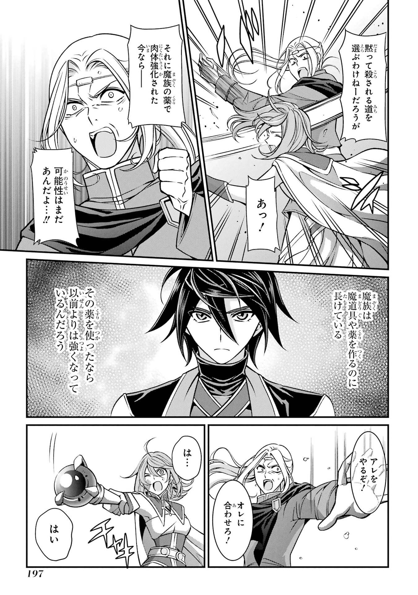 Shikkoku Tsukai no Saikyou Yuusha: Nakama Zenin ni Uragirareta node Saikyou no Mamono to Kumimasu Chap 96 - Next Chap 97