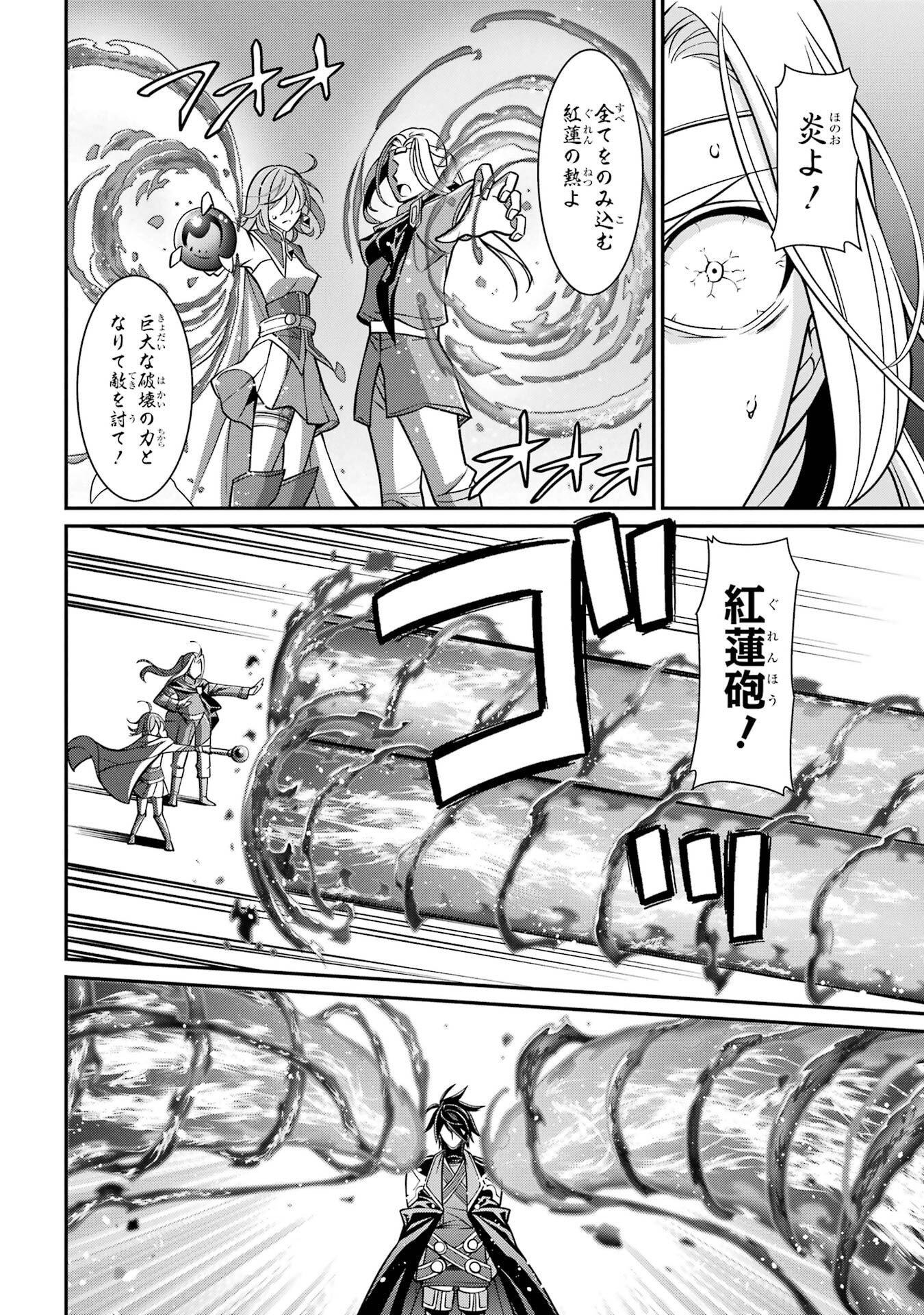 Shikkoku Tsukai no Saikyou Yuusha: Nakama Zenin ni Uragirareta node Saikyou no Mamono to Kumimasu Chap 96 - Next Chap 97