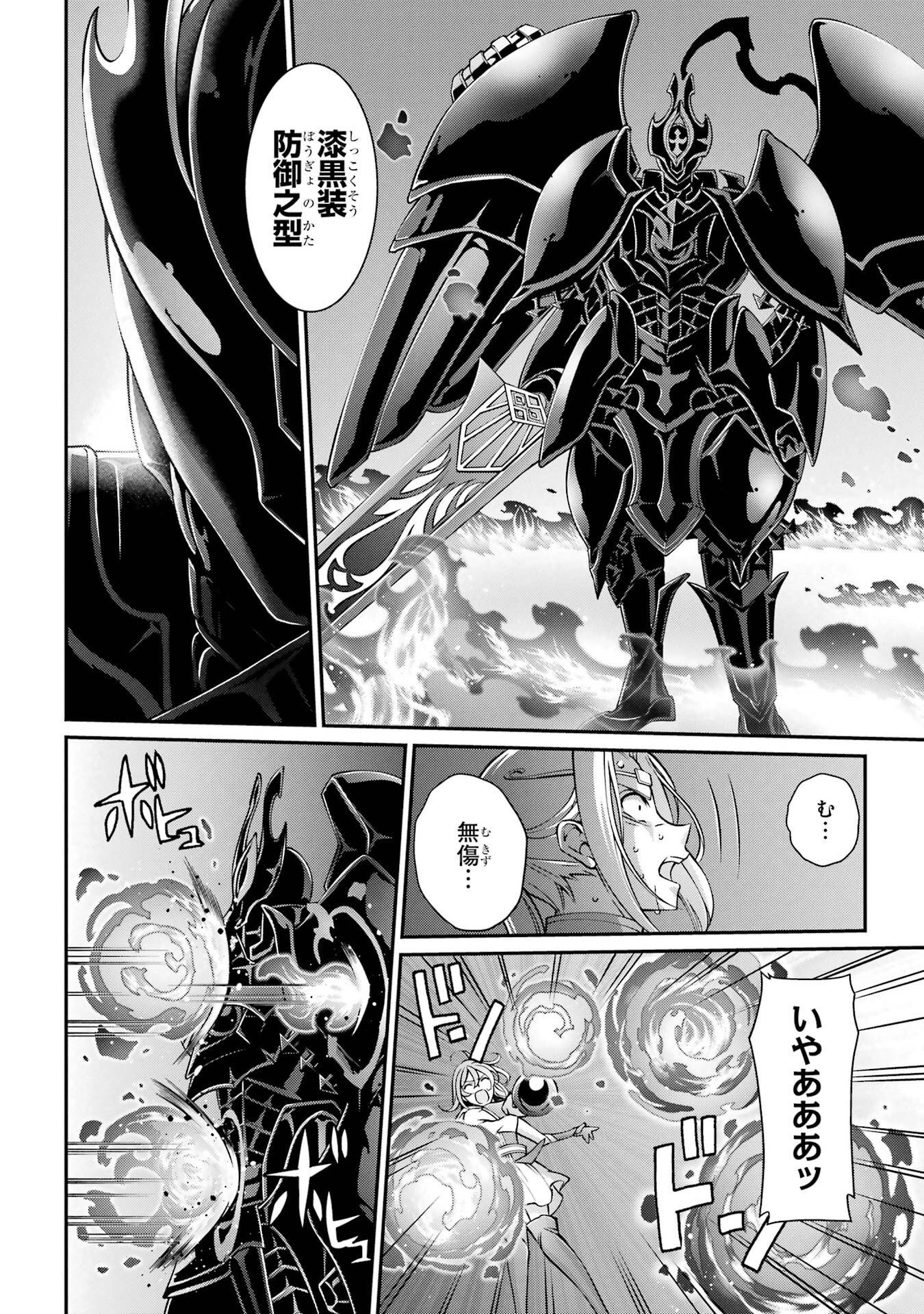 Shikkoku Tsukai no Saikyou Yuusha: Nakama Zenin ni Uragirareta node Saikyou no Mamono to Kumimasu Chap 96 - Next Chap 97