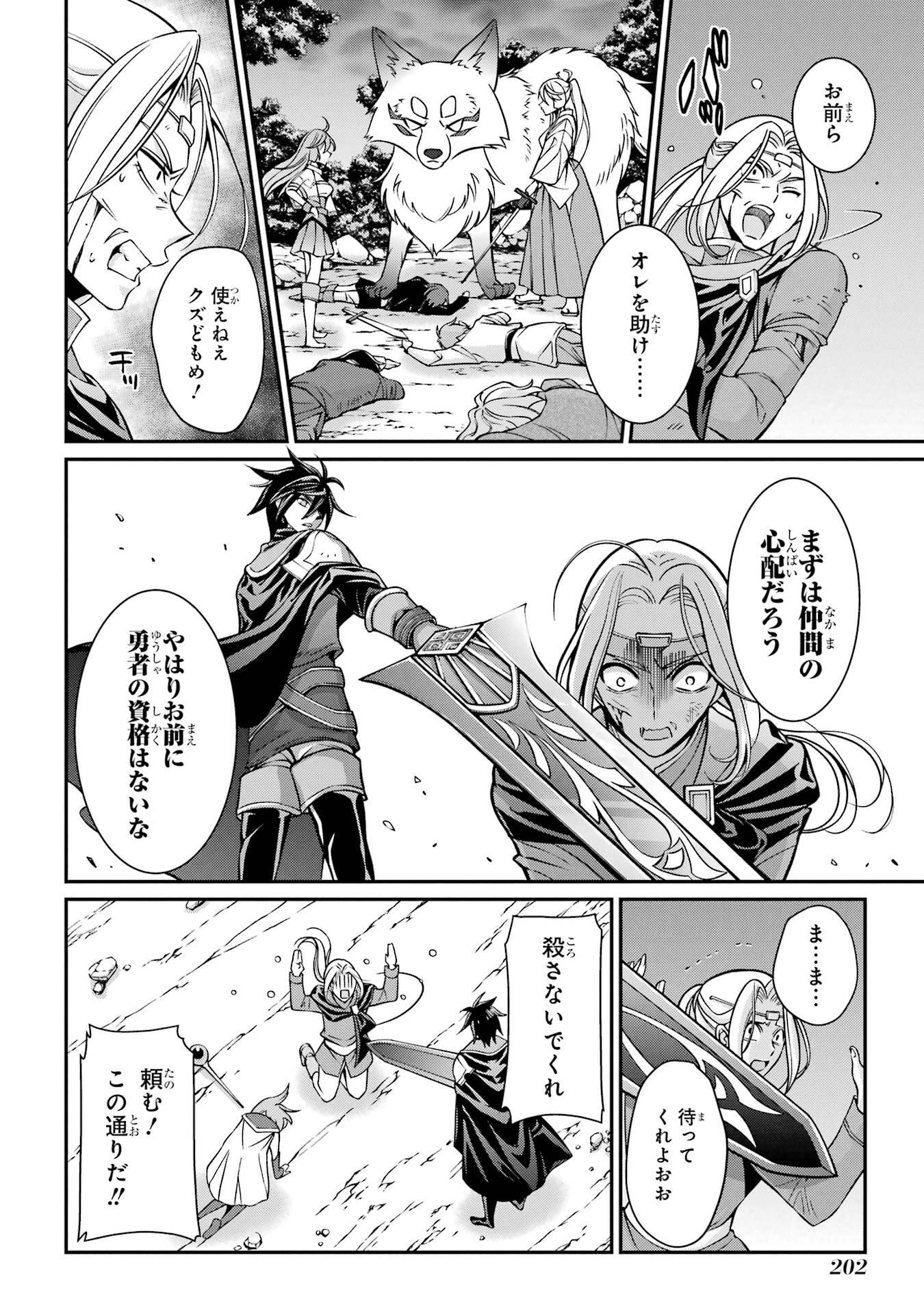 Shikkoku Tsukai no Saikyou Yuusha: Nakama Zenin ni Uragirareta node Saikyou no Mamono to Kumimasu Chap 96 - Next Chap 97