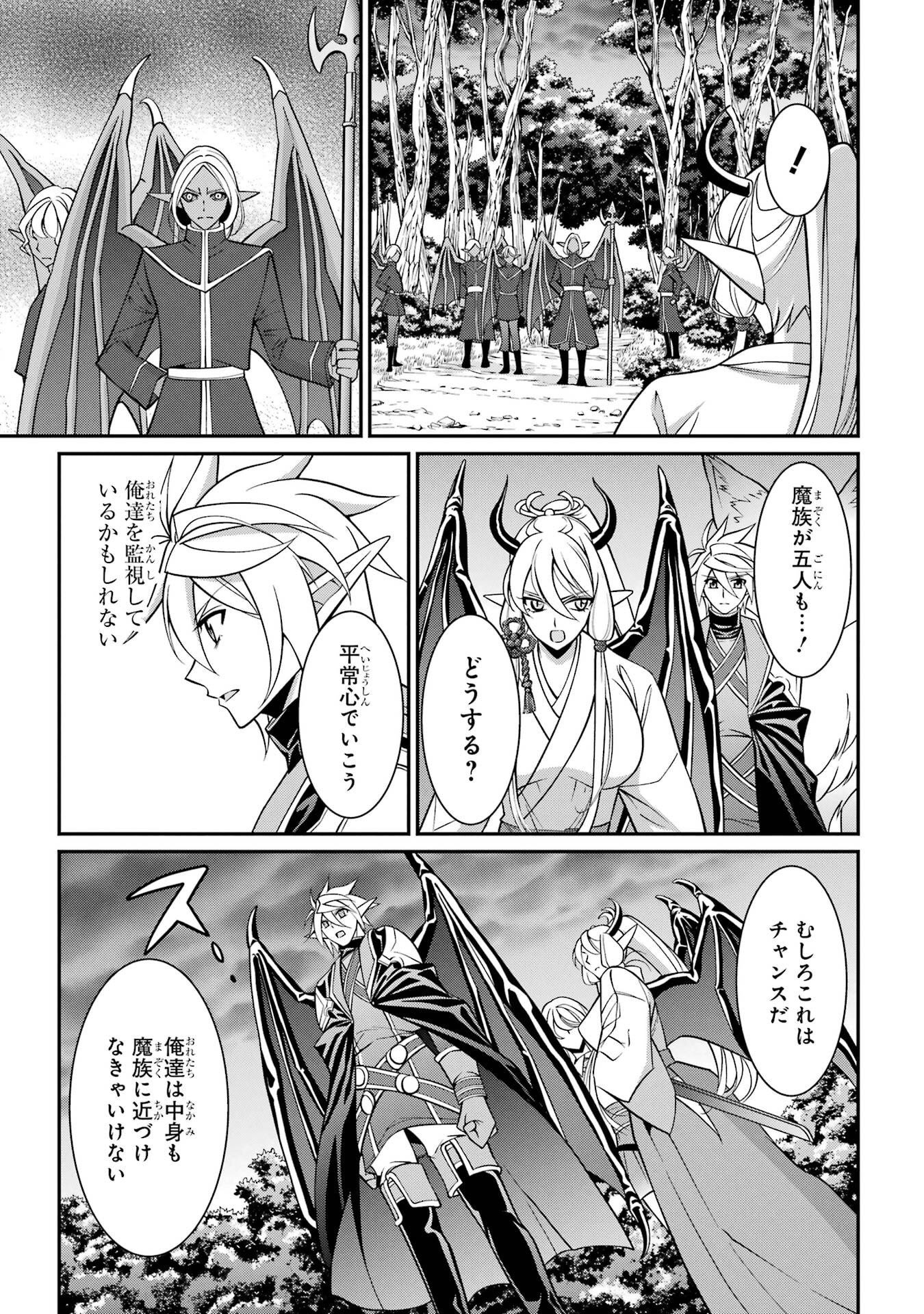 Shikkoku Tsukai no Saikyou Yuusha: Nakama Zenin ni Uragirareta node Saikyou no Mamono to Kumimasu Chap 96 - Next Chap 97