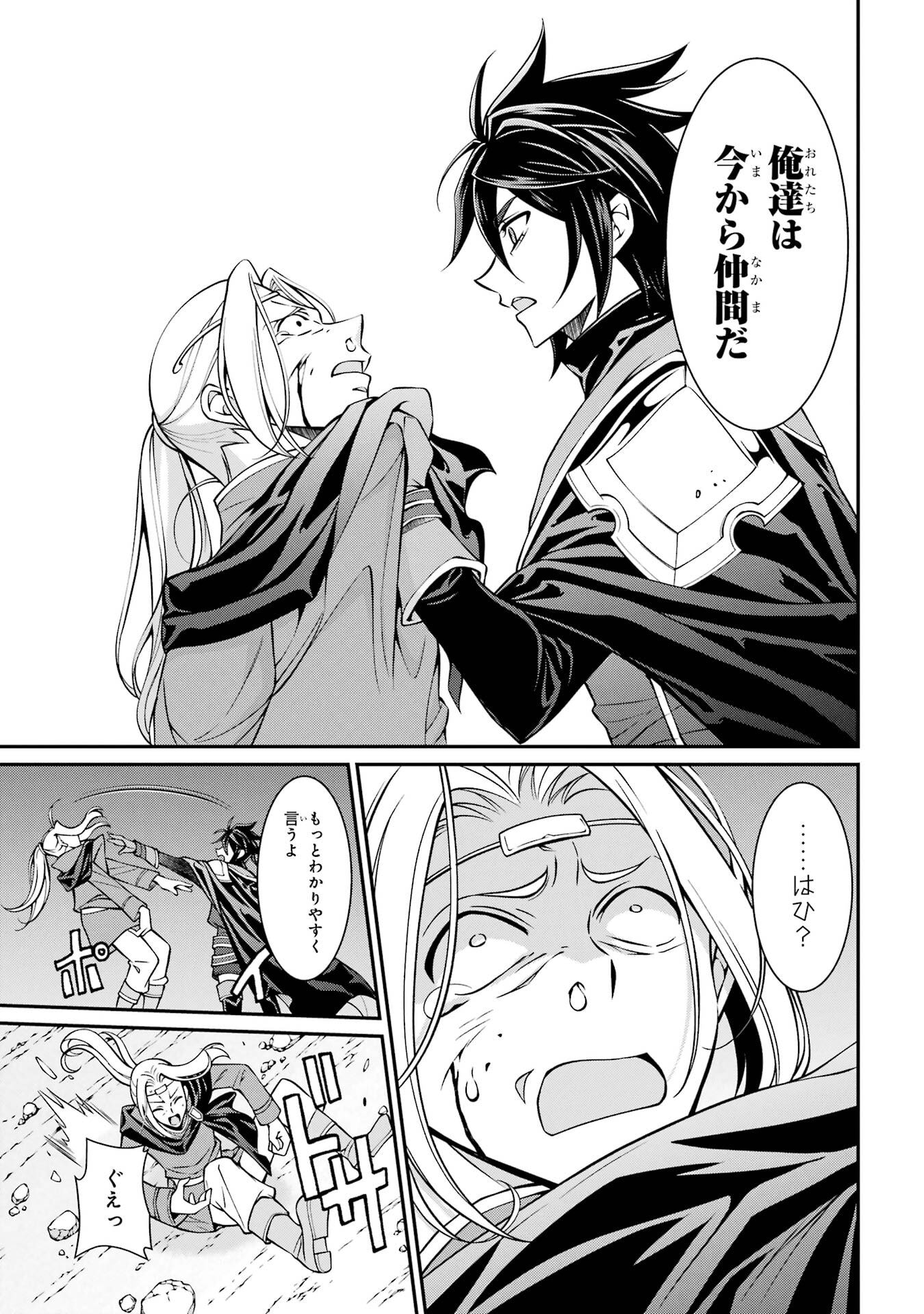 Shikkoku Tsukai no Saikyou Yuusha: Nakama Zenin ni Uragirareta node Saikyou no Mamono to Kumimasu Chap 96 - Next Chap 97