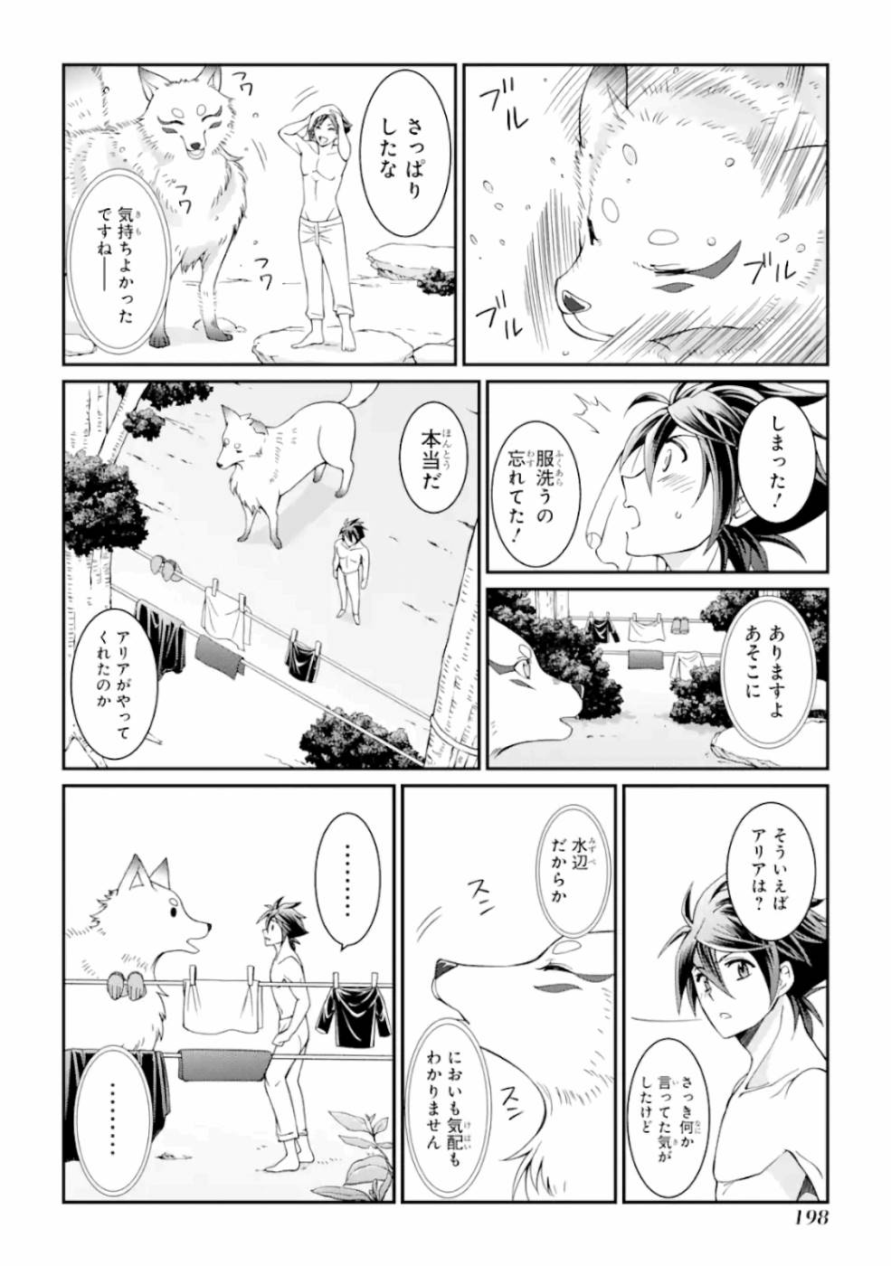 Shikkoku Tsukai no Saikyou Yuusha: Nakama Zenin ni Uragirareta node Saikyou no Mamono to Kumimasu Chap 13 - Next Chap 14