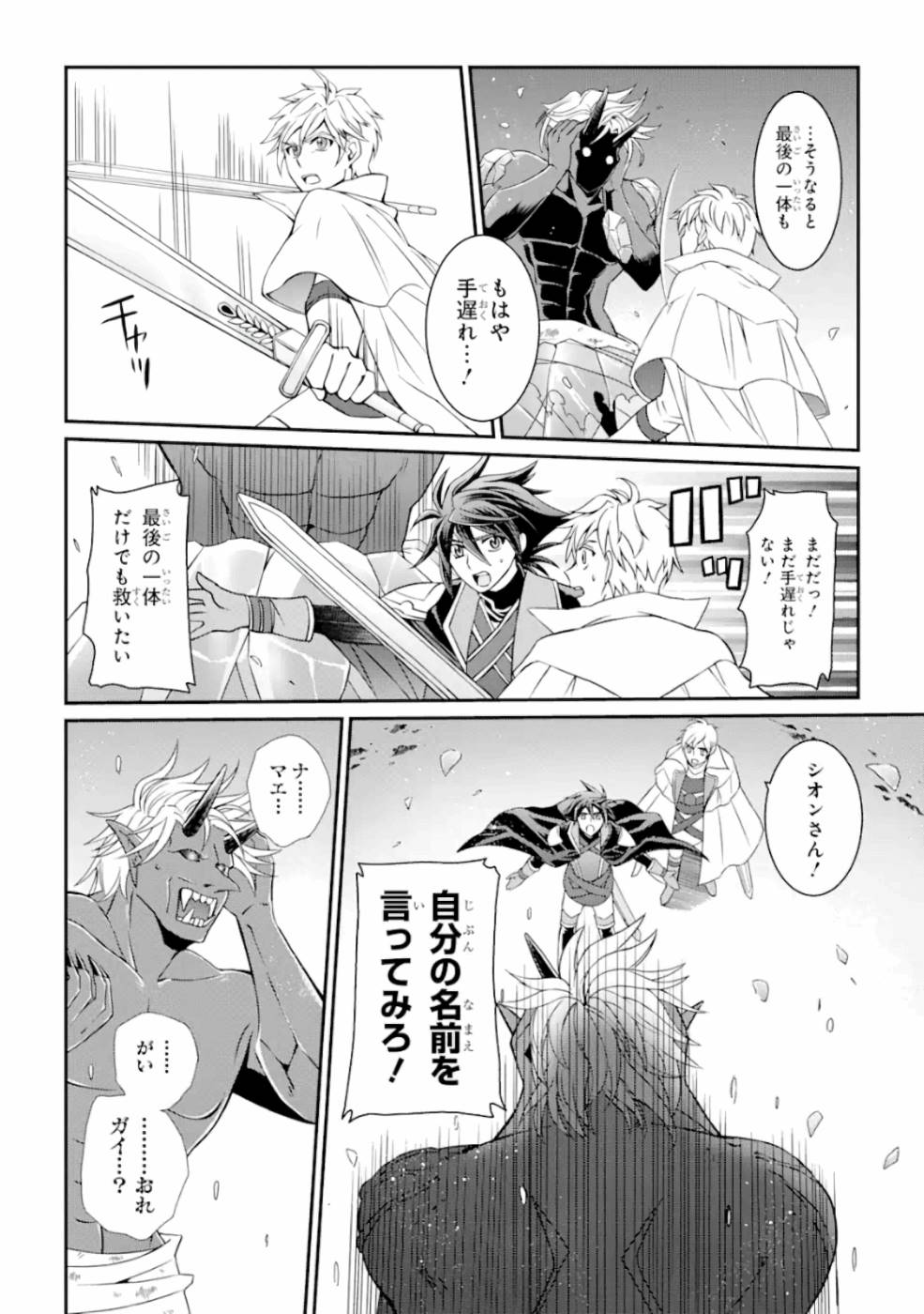 Shikkoku Tsukai no Saikyou Yuusha: Nakama Zenin ni Uragirareta node Saikyou no Mamono to Kumimasu Chap 10 - Next Chap 11