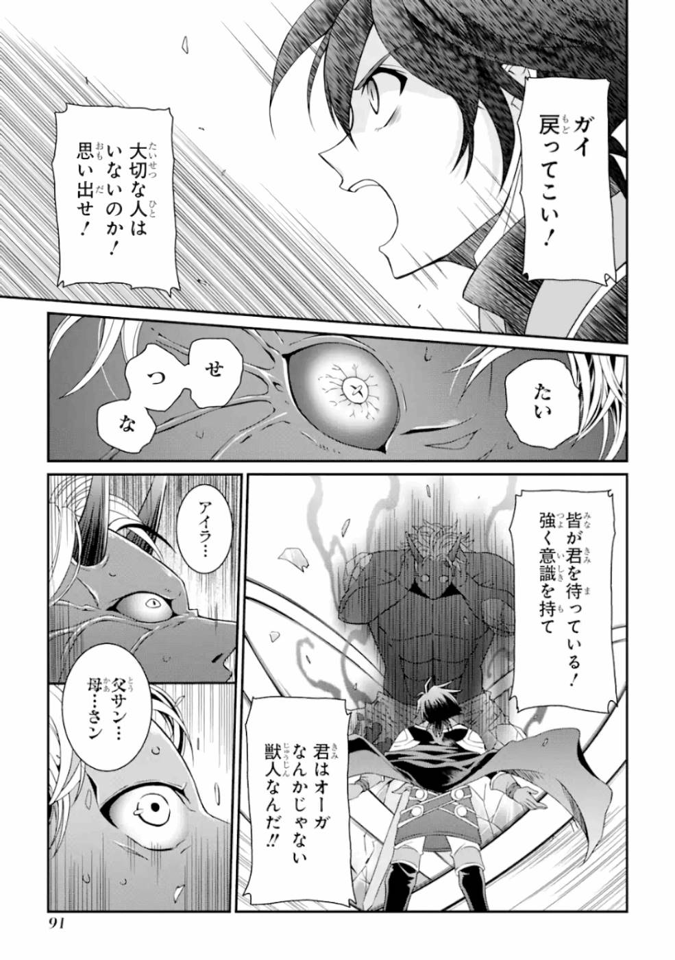 Shikkoku Tsukai no Saikyou Yuusha: Nakama Zenin ni Uragirareta node Saikyou no Mamono to Kumimasu Chap 10 - Next Chap 11