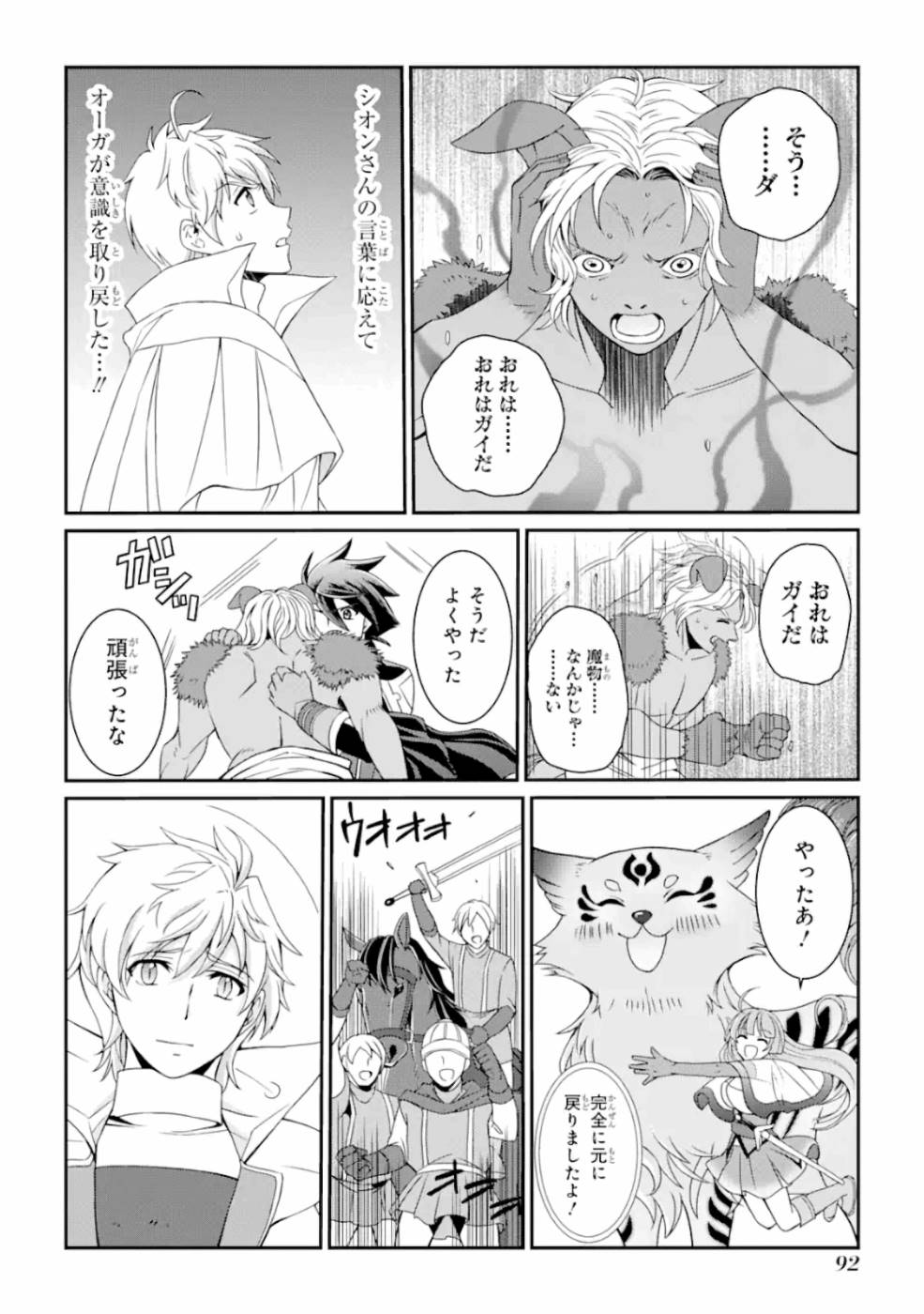 Shikkoku Tsukai no Saikyou Yuusha: Nakama Zenin ni Uragirareta node Saikyou no Mamono to Kumimasu Chap 10 - Next Chap 11