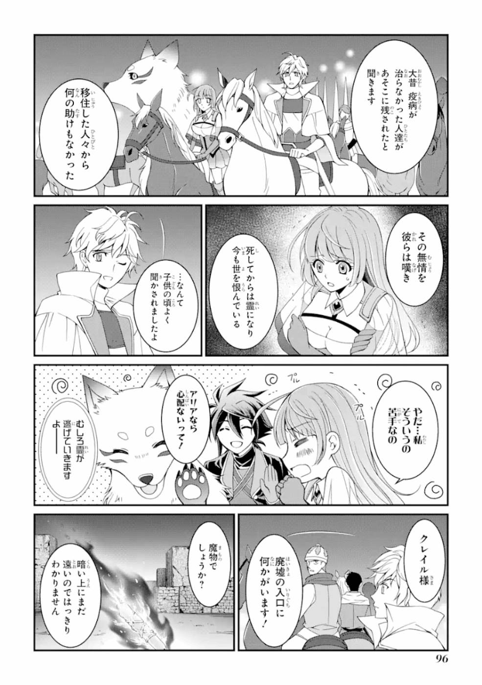 Shikkoku Tsukai no Saikyou Yuusha: Nakama Zenin ni Uragirareta node Saikyou no Mamono to Kumimasu Chap 10 - Next Chap 11