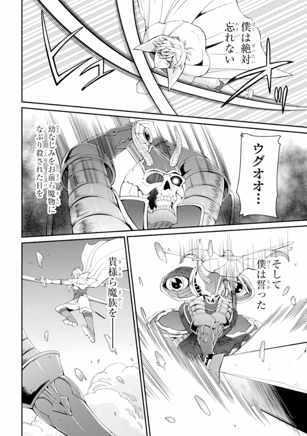 Shikkoku Tsukai no Saikyou Yuusha: Nakama Zenin ni Uragirareta node Saikyou no Mamono to Kumimasu Chap 10 - Next Chap 11