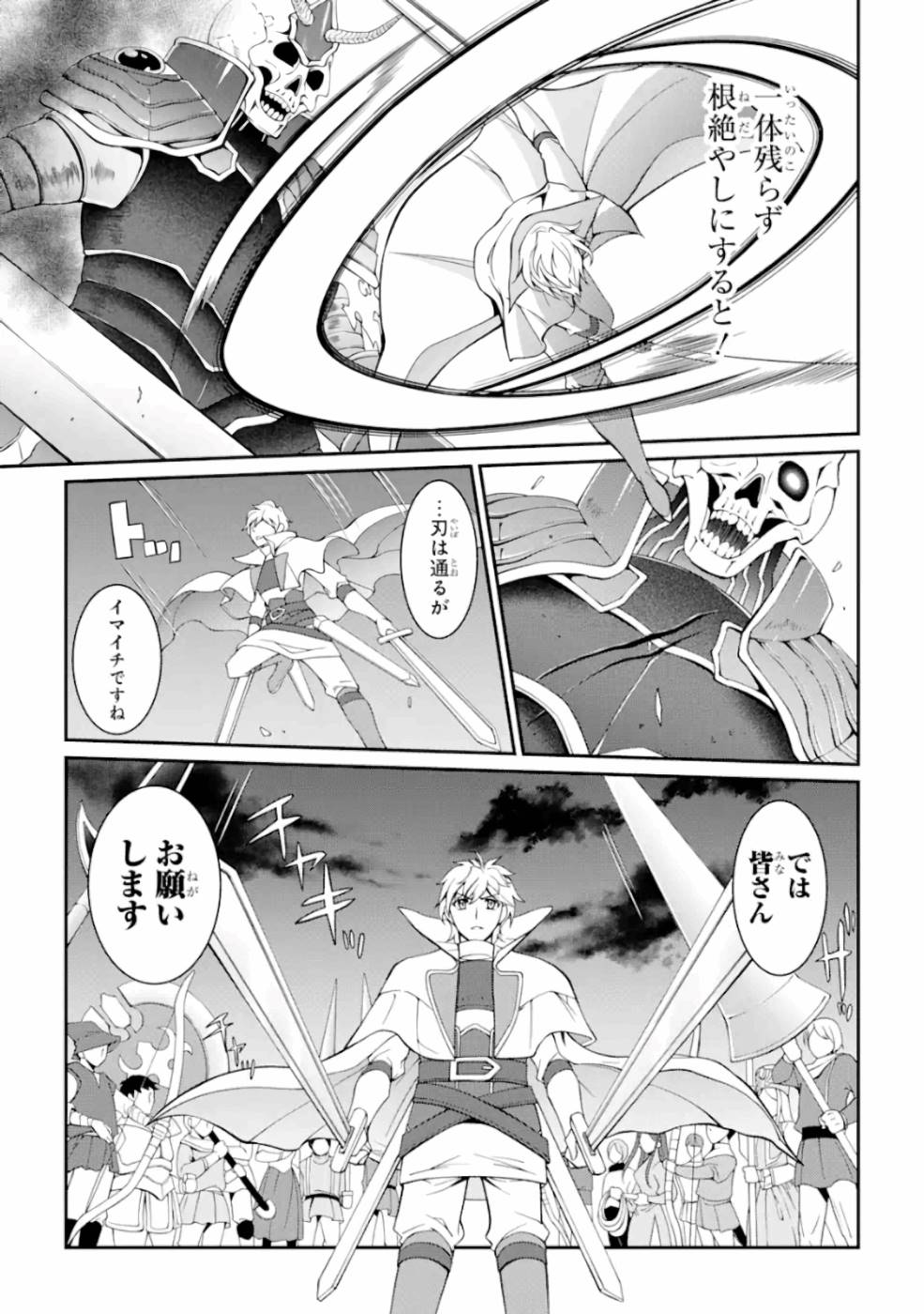 Shikkoku Tsukai no Saikyou Yuusha: Nakama Zenin ni Uragirareta node Saikyou no Mamono to Kumimasu Chap 10 - Next Chap 11