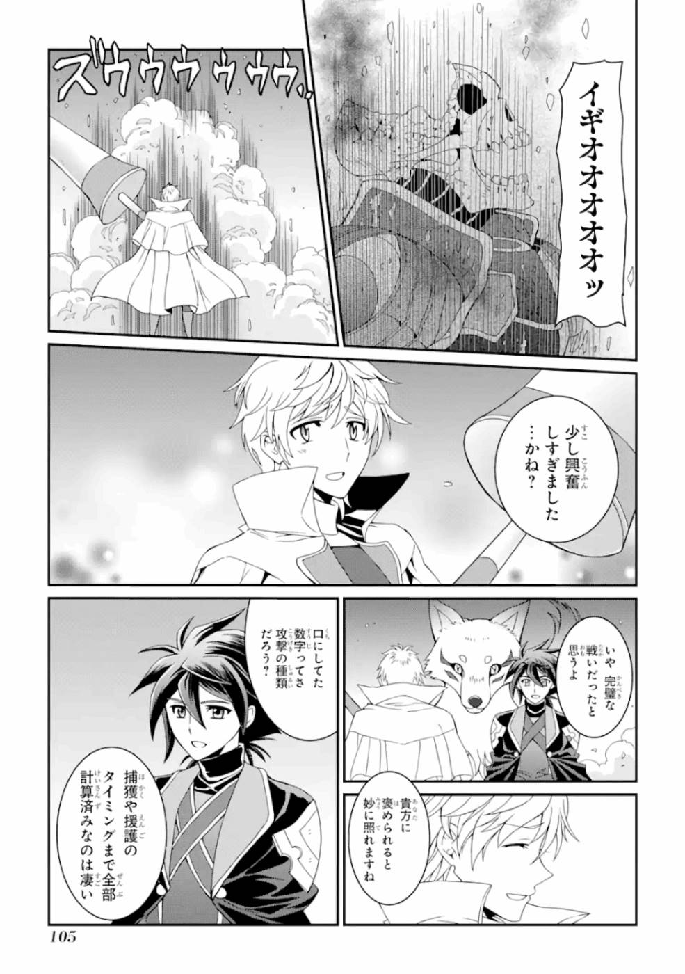 Shikkoku Tsukai no Saikyou Yuusha: Nakama Zenin ni Uragirareta node Saikyou no Mamono to Kumimasu Chap 10 - Next Chap 11