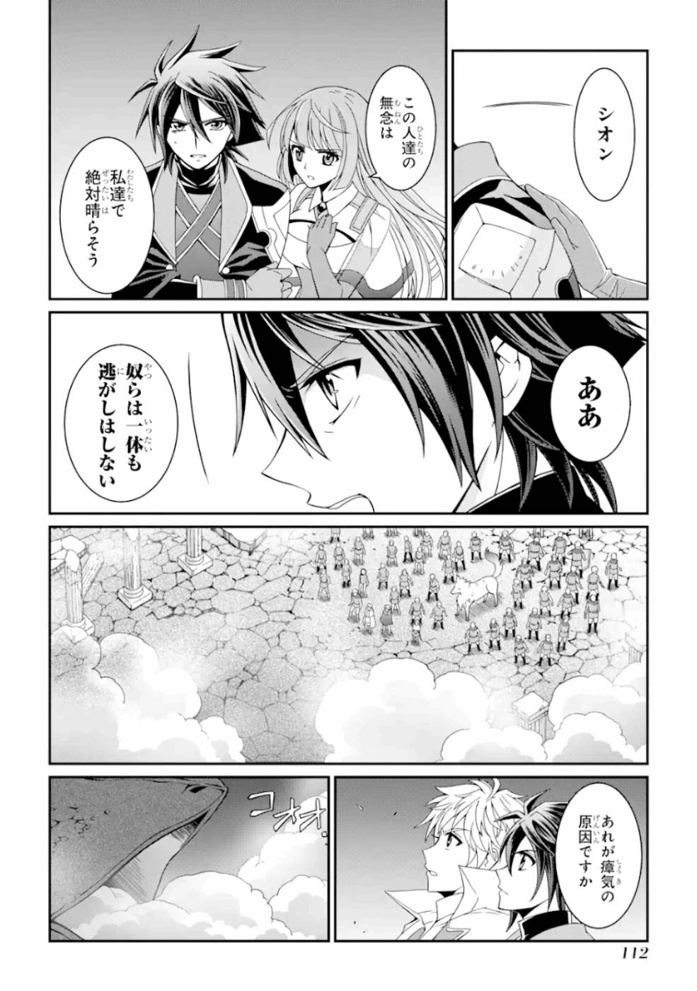 Shikkoku Tsukai no Saikyou Yuusha: Nakama Zenin ni Uragirareta node Saikyou no Mamono to Kumimasu Chap 11 - Next Chap 12