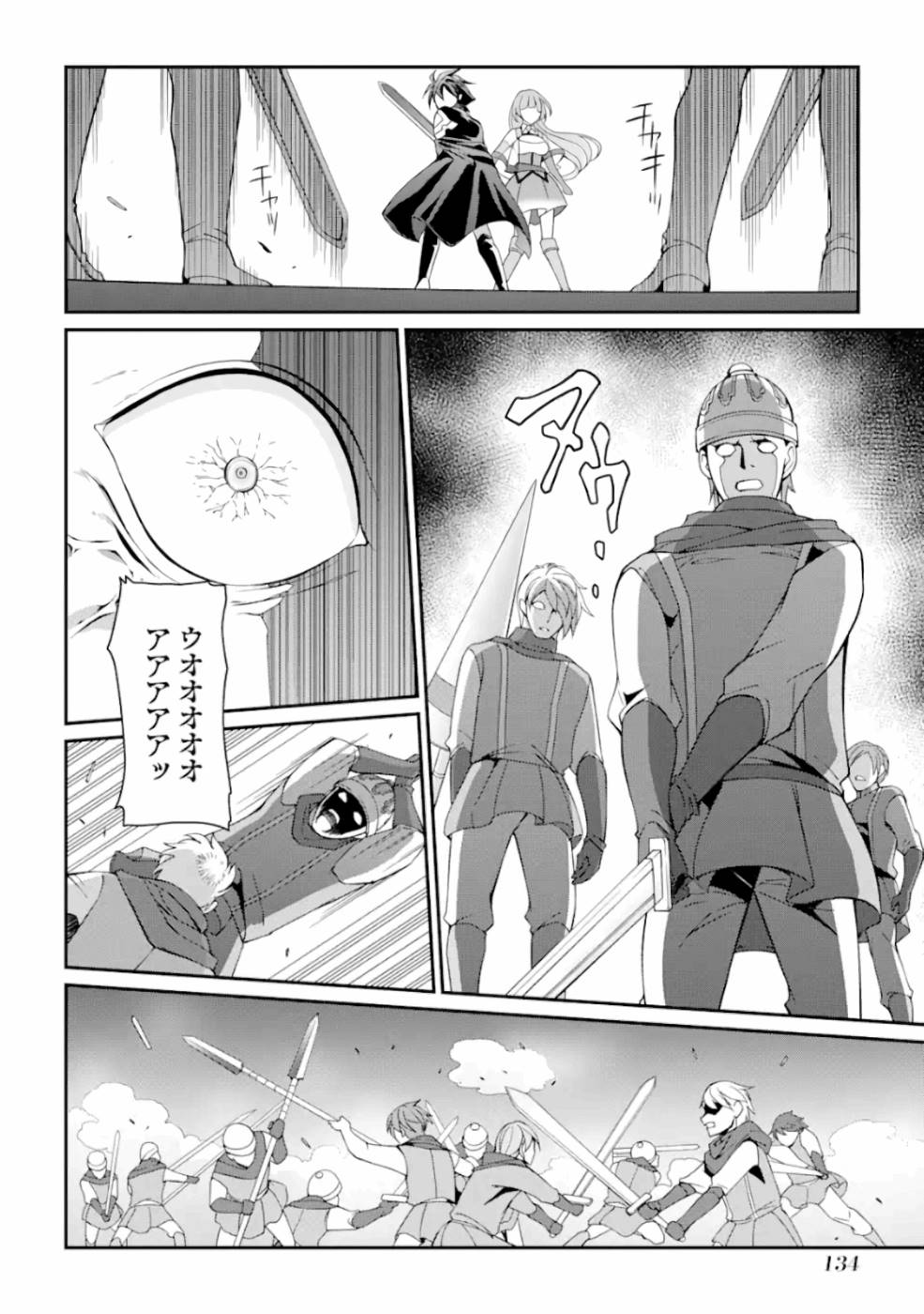 Shikkoku Tsukai no Saikyou Yuusha: Nakama Zenin ni Uragirareta node Saikyou no Mamono to Kumimasu Chap 11 - Next Chap 12