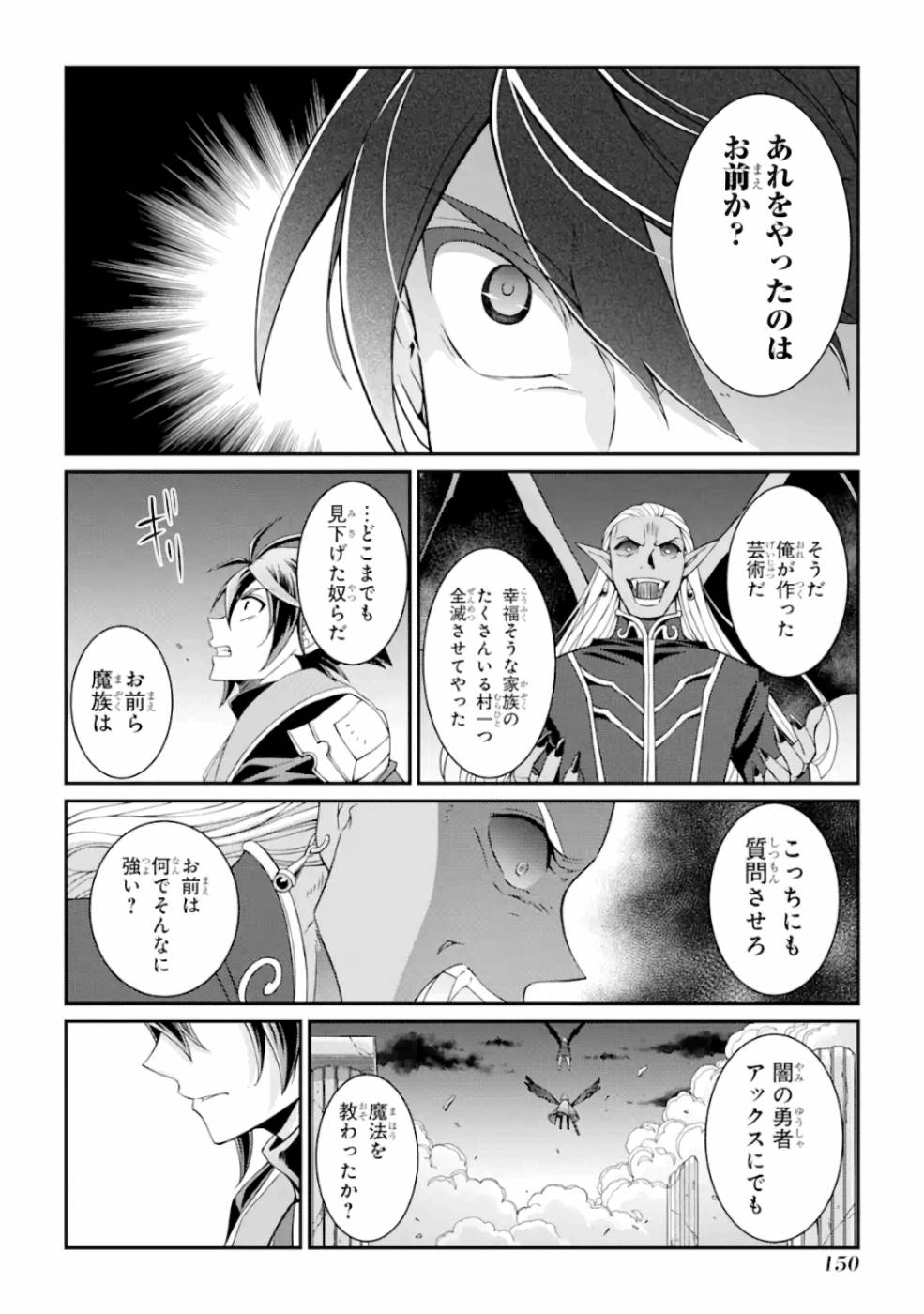 Shikkoku Tsukai no Saikyou Yuusha: Nakama Zenin ni Uragirareta node Saikyou no Mamono to Kumimasu Chap 12 - Next Chap 13