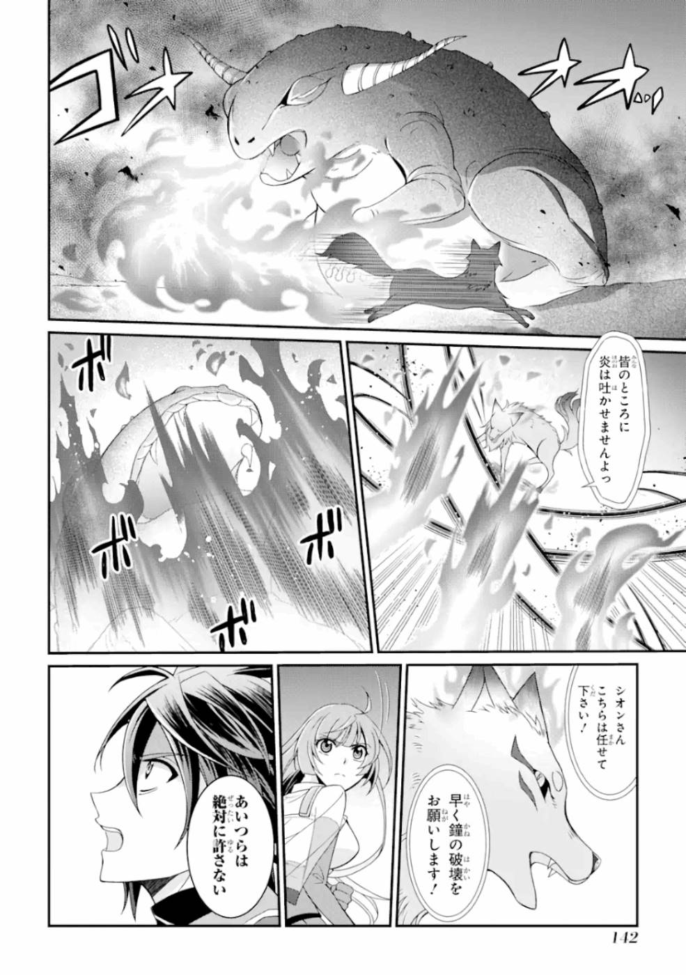 Shikkoku Tsukai no Saikyou Yuusha: Nakama Zenin ni Uragirareta node Saikyou no Mamono to Kumimasu Chap 12 - Next Chap 13