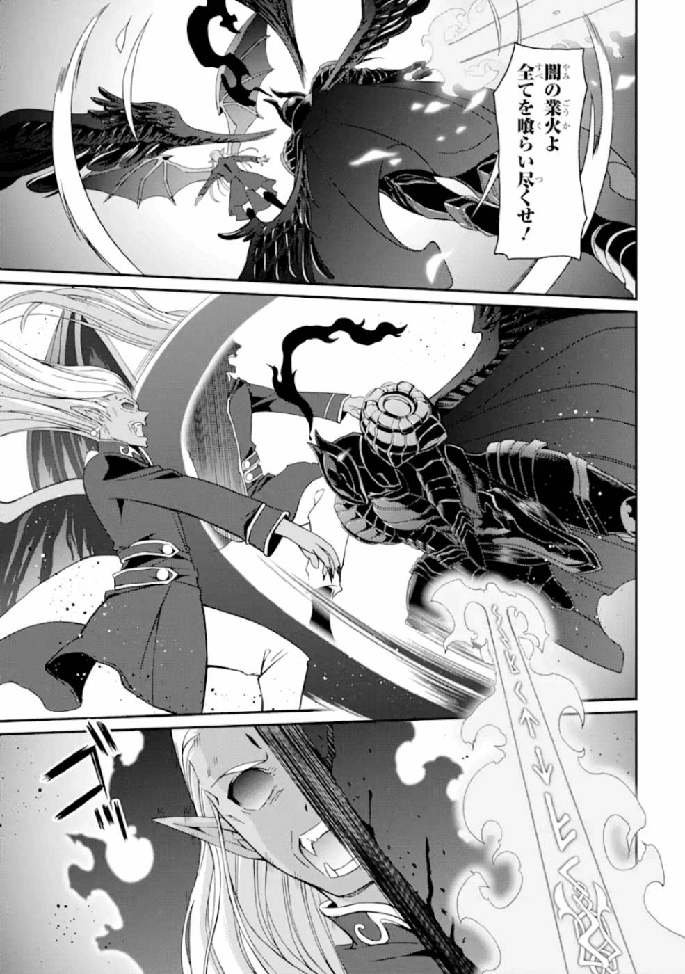 Shikkoku Tsukai no Saikyou Yuusha: Nakama Zenin ni Uragirareta node Saikyou no Mamono to Kumimasu Chap 12 - Next Chap 13