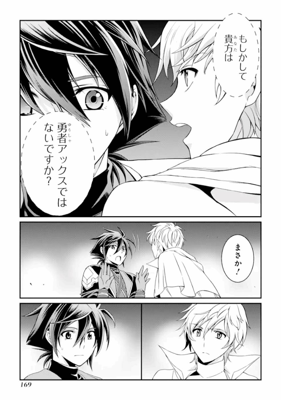 Shikkoku Tsukai no Saikyou Yuusha: Nakama Zenin ni Uragirareta node Saikyou no Mamono to Kumimasu Chap 12 - Next Chap 13