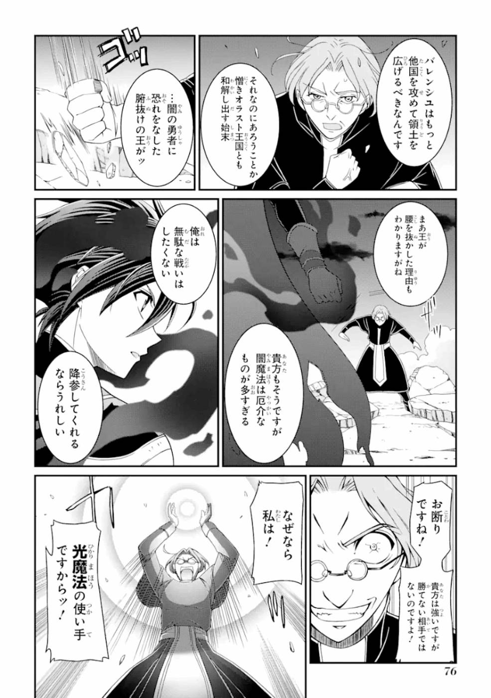 Shikkoku Tsukai no Saikyou Yuusha: Nakama Zenin ni Uragirareta node Saikyou no Mamono to Kumimasu Chap 16 - Next Chap 17