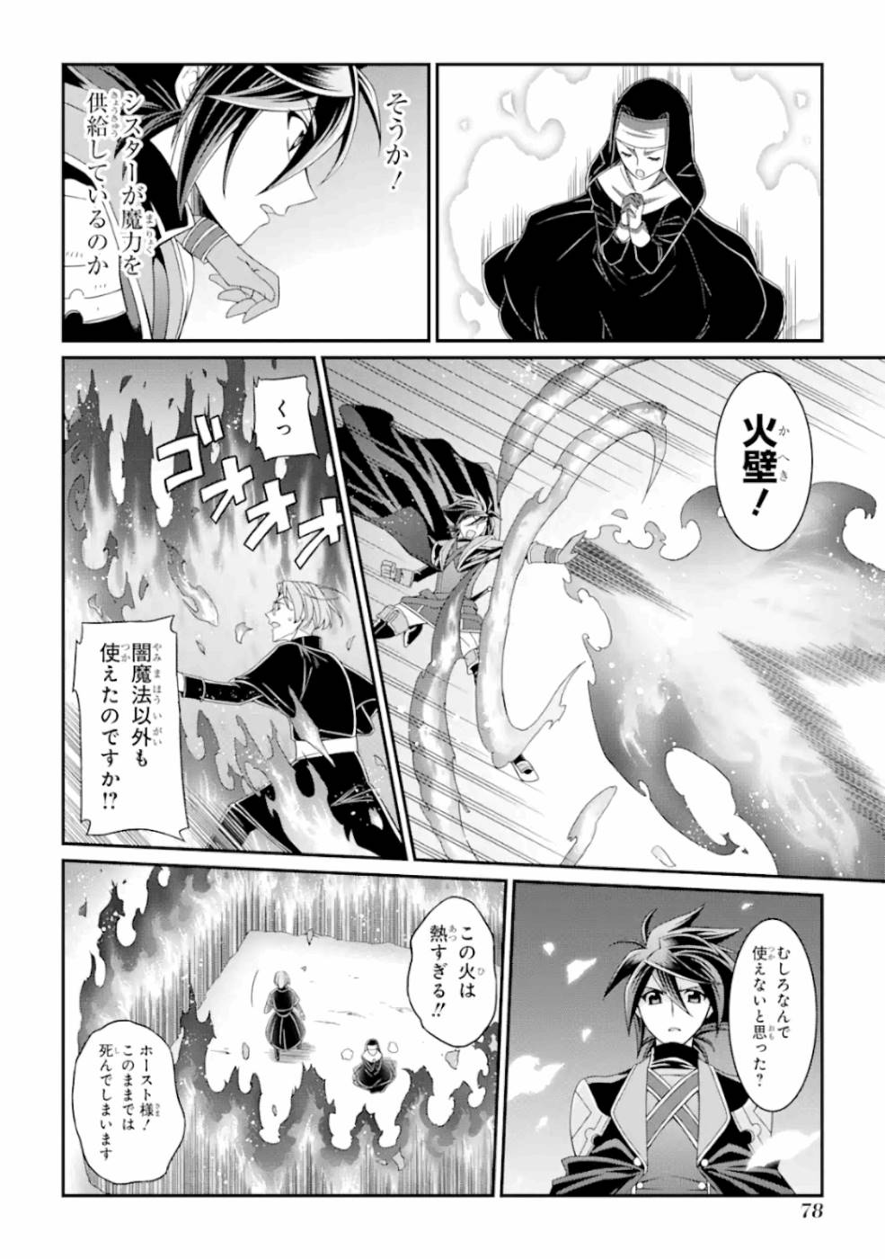 Shikkoku Tsukai no Saikyou Yuusha: Nakama Zenin ni Uragirareta node Saikyou no Mamono to Kumimasu Chap 16 - Next Chap 17