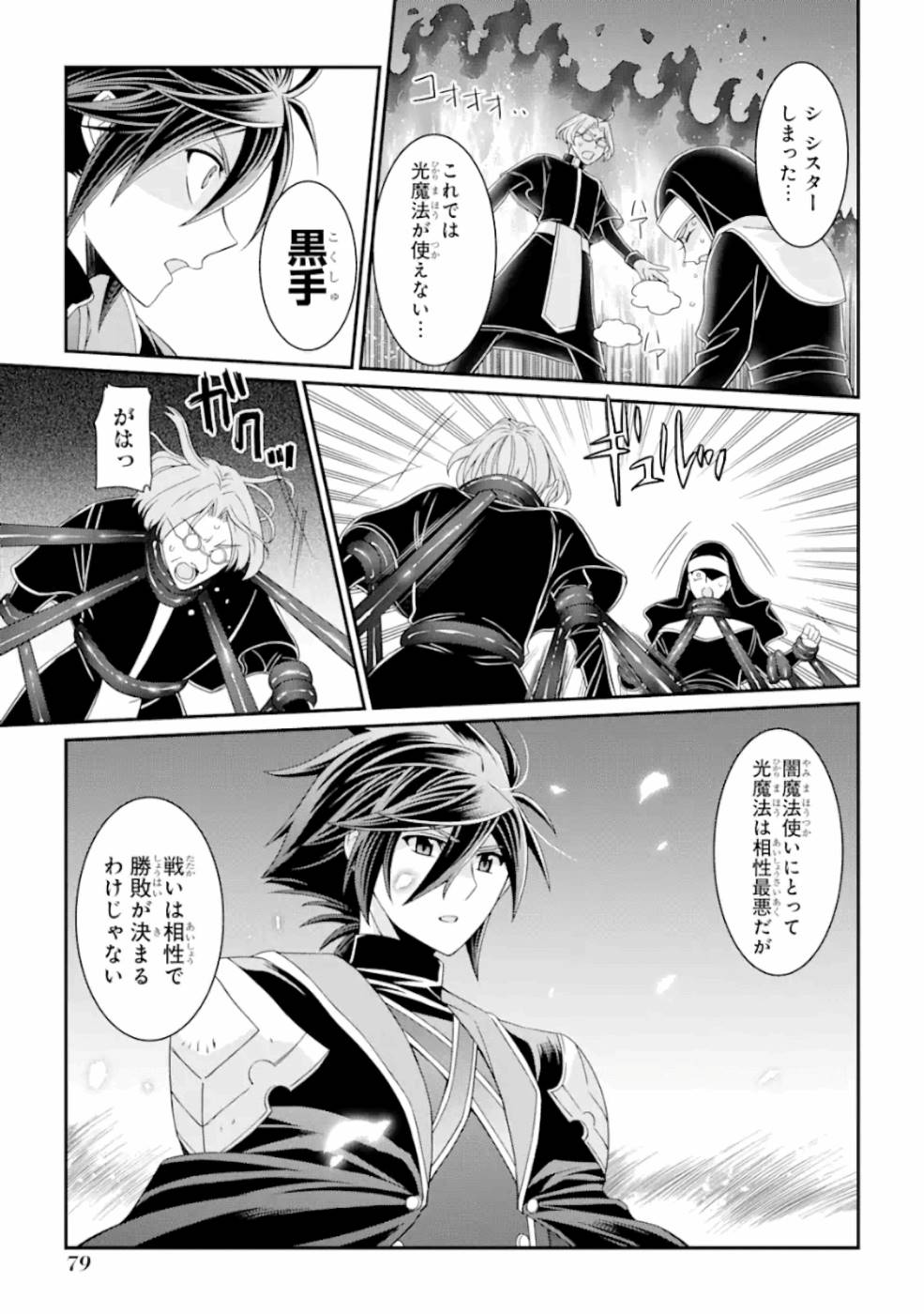 Shikkoku Tsukai no Saikyou Yuusha: Nakama Zenin ni Uragirareta node Saikyou no Mamono to Kumimasu Chap 16 - Next Chap 17