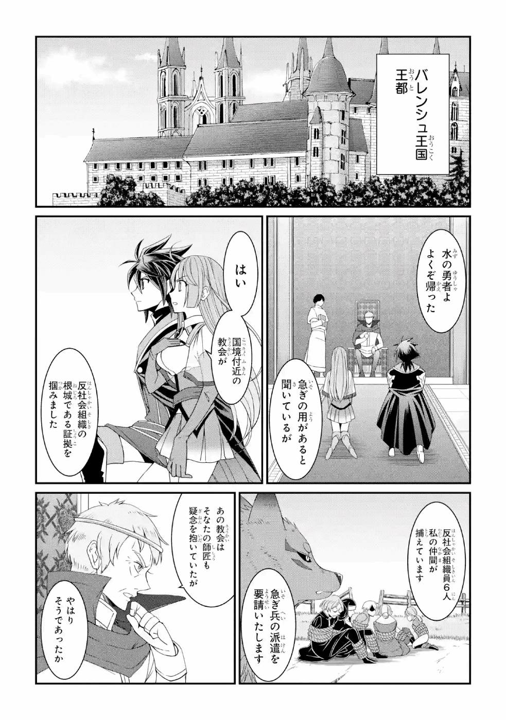 Shikkoku Tsukai no Saikyou Yuusha: Nakama Zenin ni Uragirareta node Saikyou no Mamono to Kumimasu Chap 16 - Next Chap 17