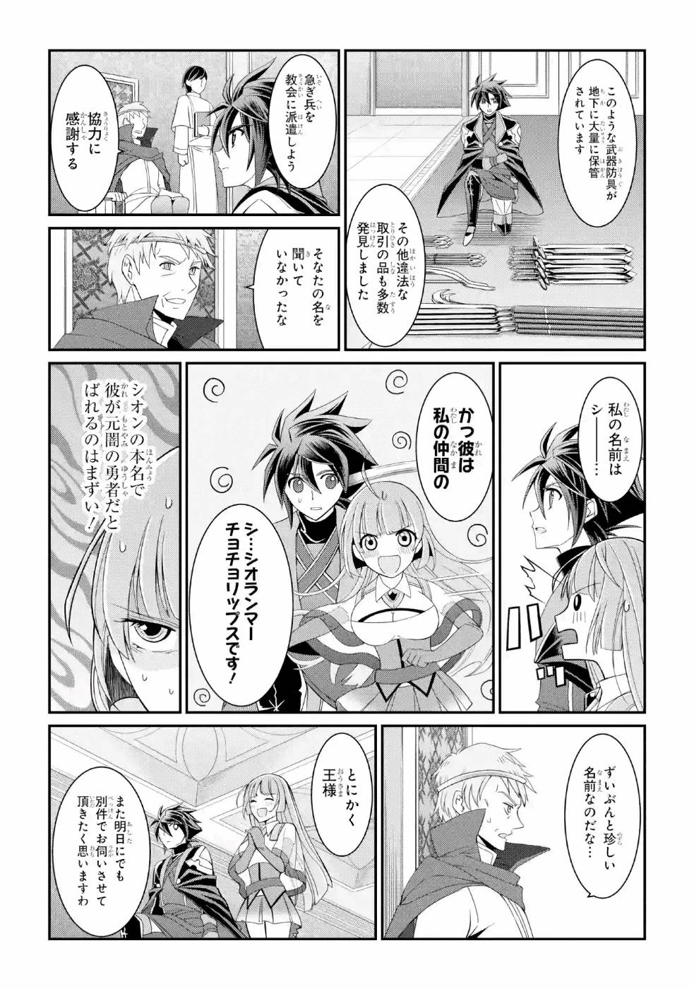 Shikkoku Tsukai no Saikyou Yuusha: Nakama Zenin ni Uragirareta node Saikyou no Mamono to Kumimasu Chap 16 - Next Chap 17