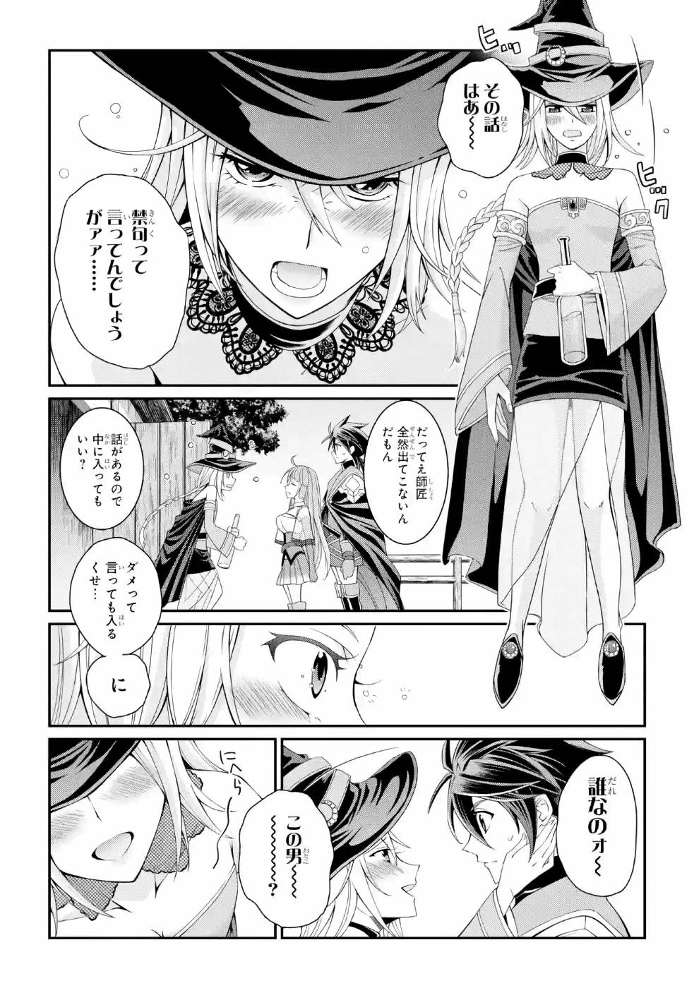 Shikkoku Tsukai no Saikyou Yuusha: Nakama Zenin ni Uragirareta node Saikyou no Mamono to Kumimasu Chap 16 - Next Chap 17