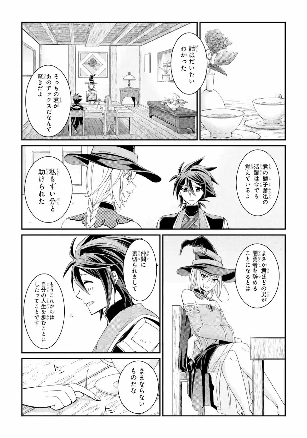 Shikkoku Tsukai no Saikyou Yuusha: Nakama Zenin ni Uragirareta node Saikyou no Mamono to Kumimasu Chap 16 - Next Chap 17