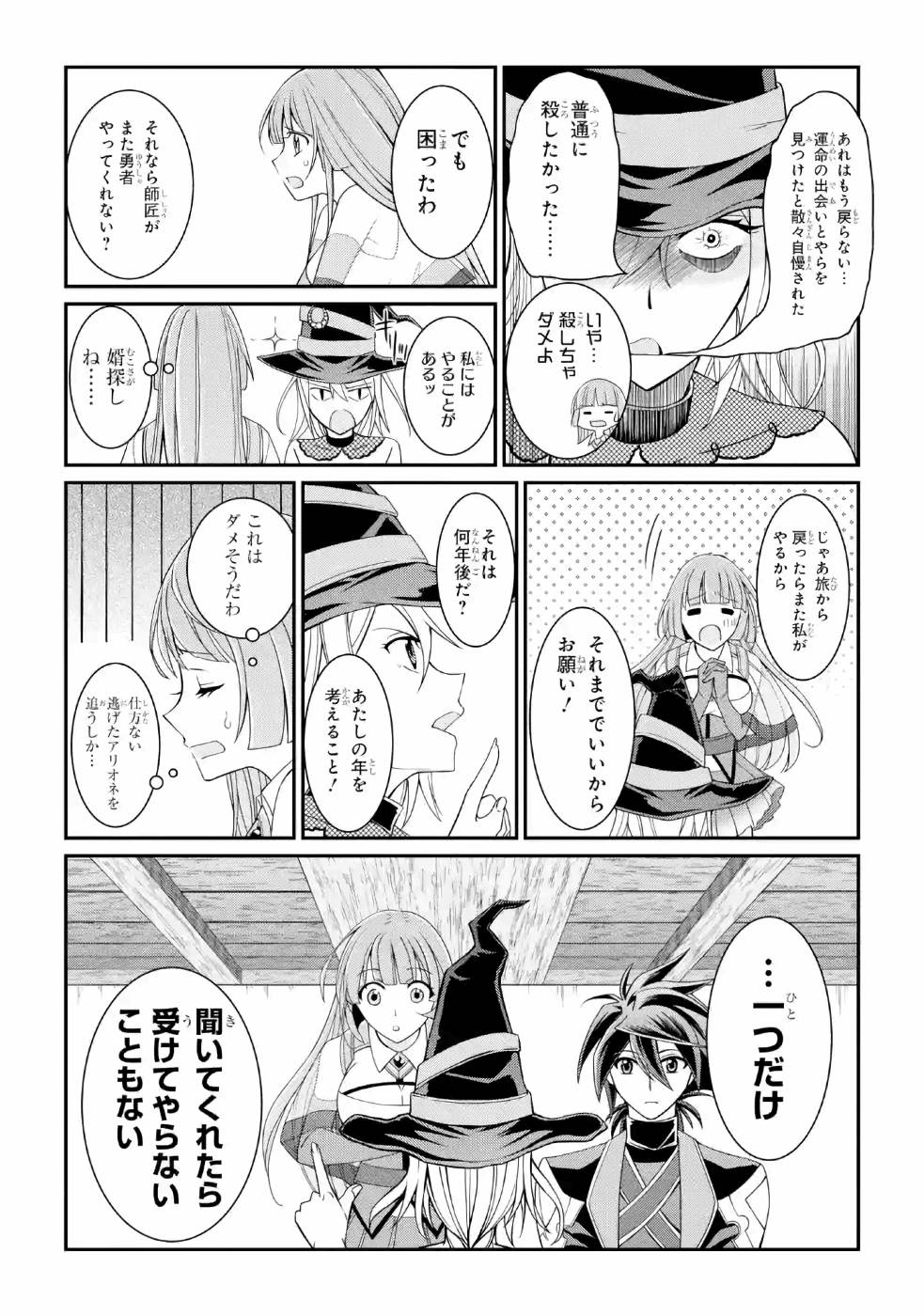 Shikkoku Tsukai no Saikyou Yuusha: Nakama Zenin ni Uragirareta node Saikyou no Mamono to Kumimasu Chap 16 - Next Chap 17