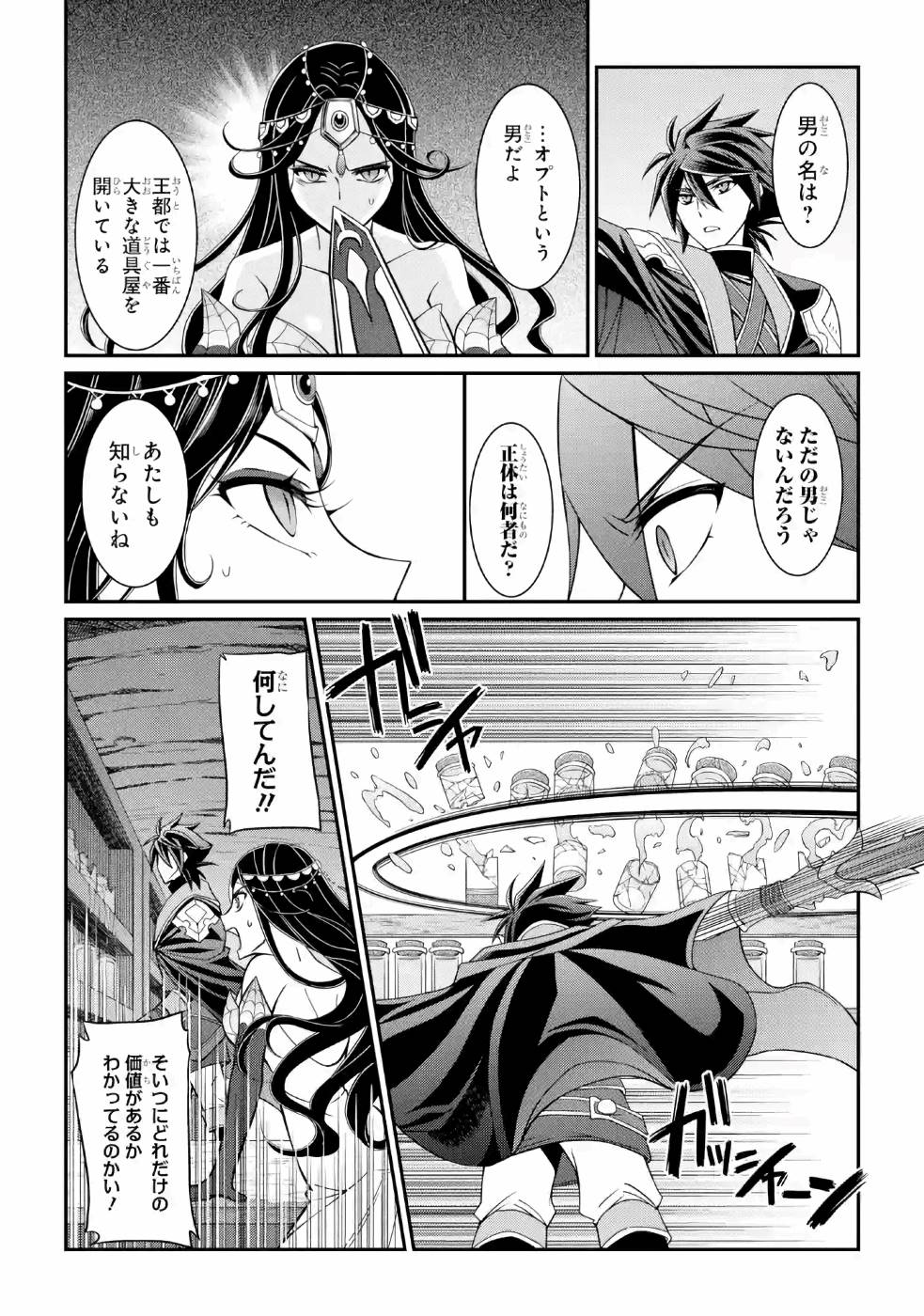 Shikkoku Tsukai no Saikyou Yuusha: Nakama Zenin ni Uragirareta node Saikyou no Mamono to Kumimasu Chap 19 - Next Chap 20