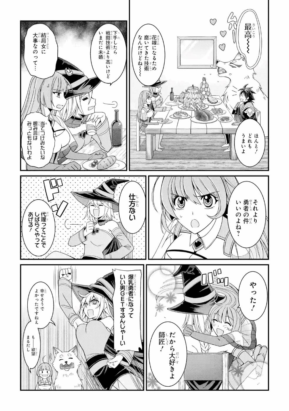 Shikkoku Tsukai no Saikyou Yuusha: Nakama Zenin ni Uragirareta node Saikyou no Mamono to Kumimasu Chap 19 - Next Chap 20