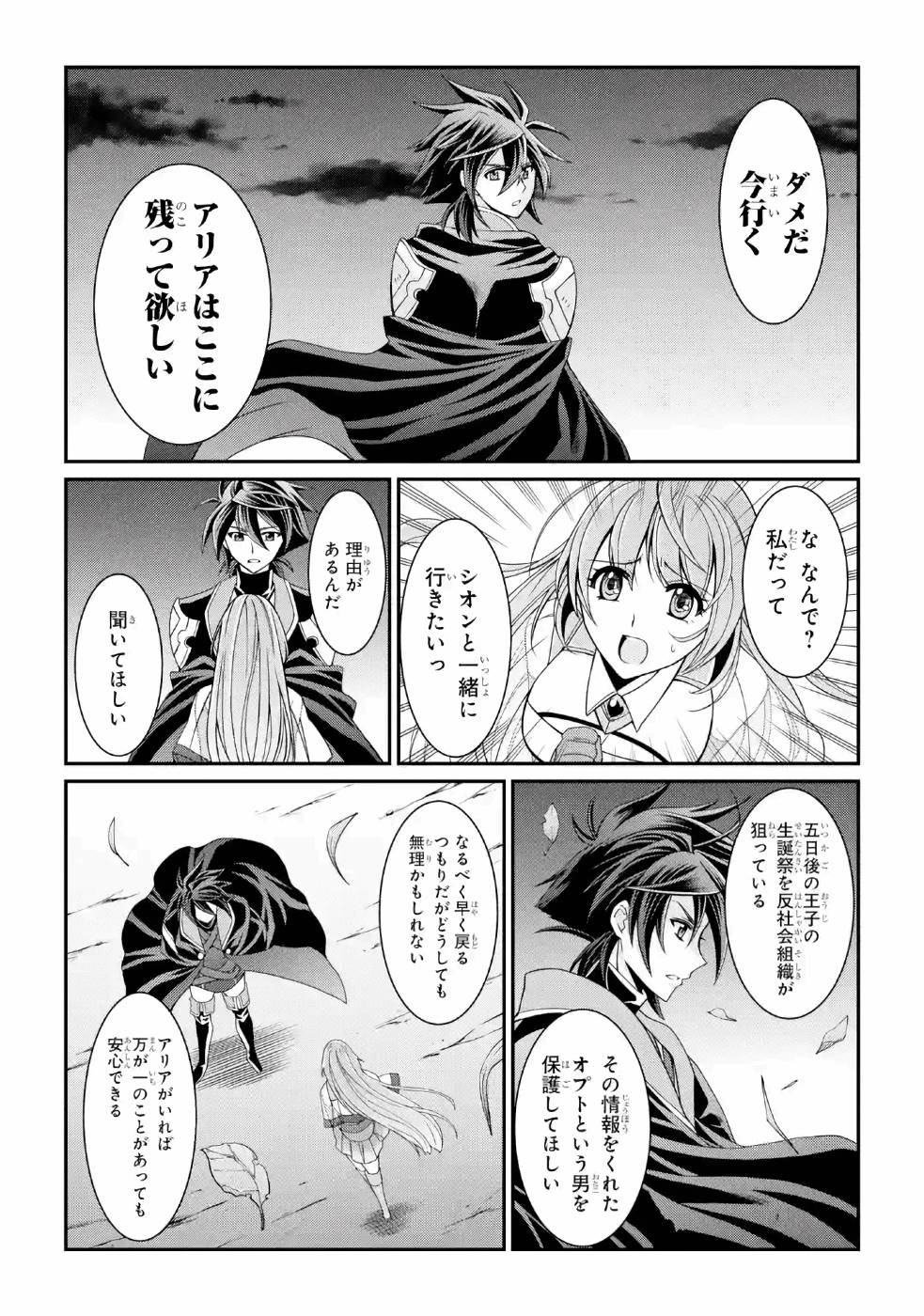 Shikkoku Tsukai no Saikyou Yuusha: Nakama Zenin ni Uragirareta node Saikyou no Mamono to Kumimasu Chap 19 - Next Chap 20