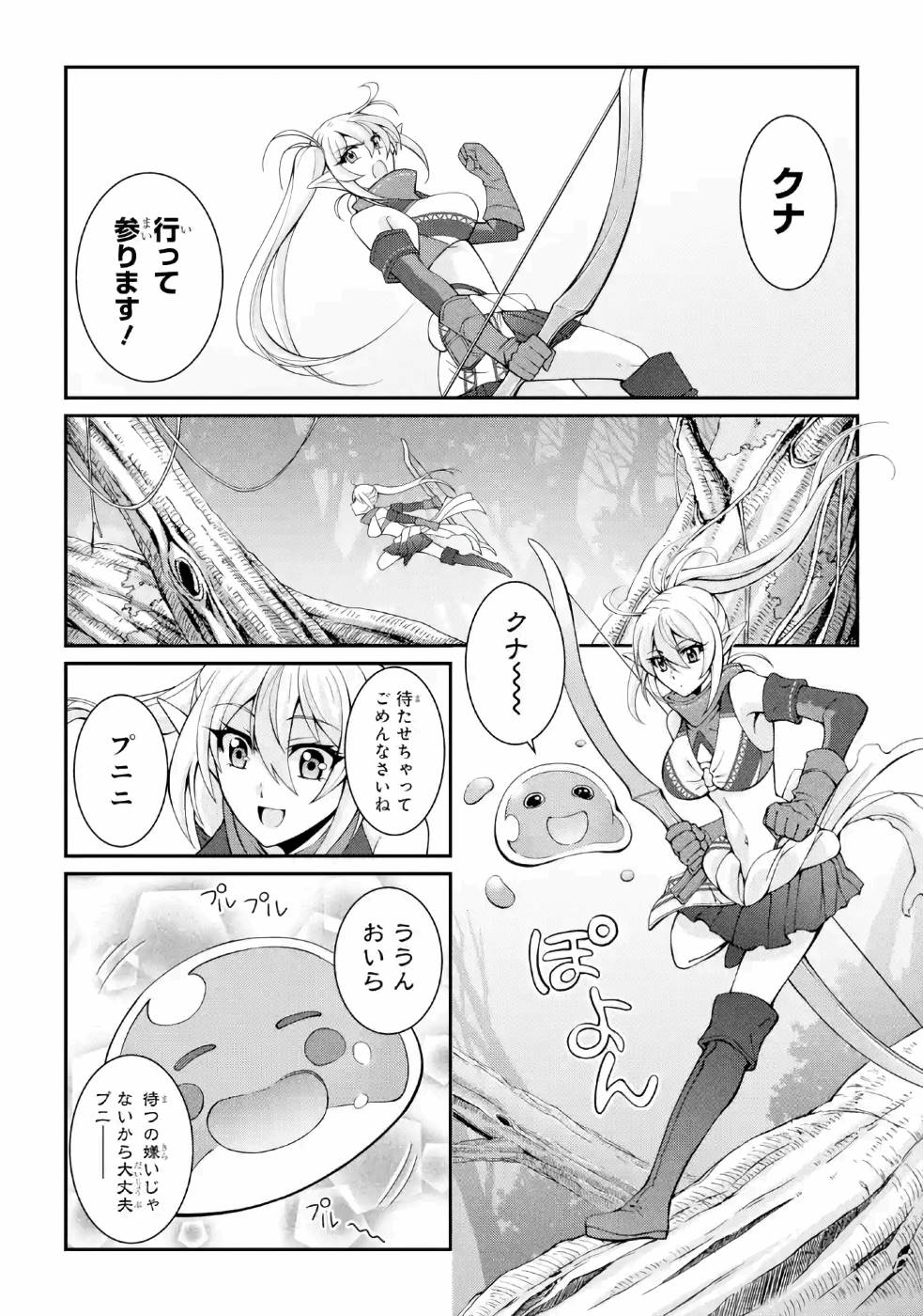 Shikkoku Tsukai no Saikyou Yuusha: Nakama Zenin ni Uragirareta node Saikyou no Mamono to Kumimasu Chap 19 - Next Chap 20