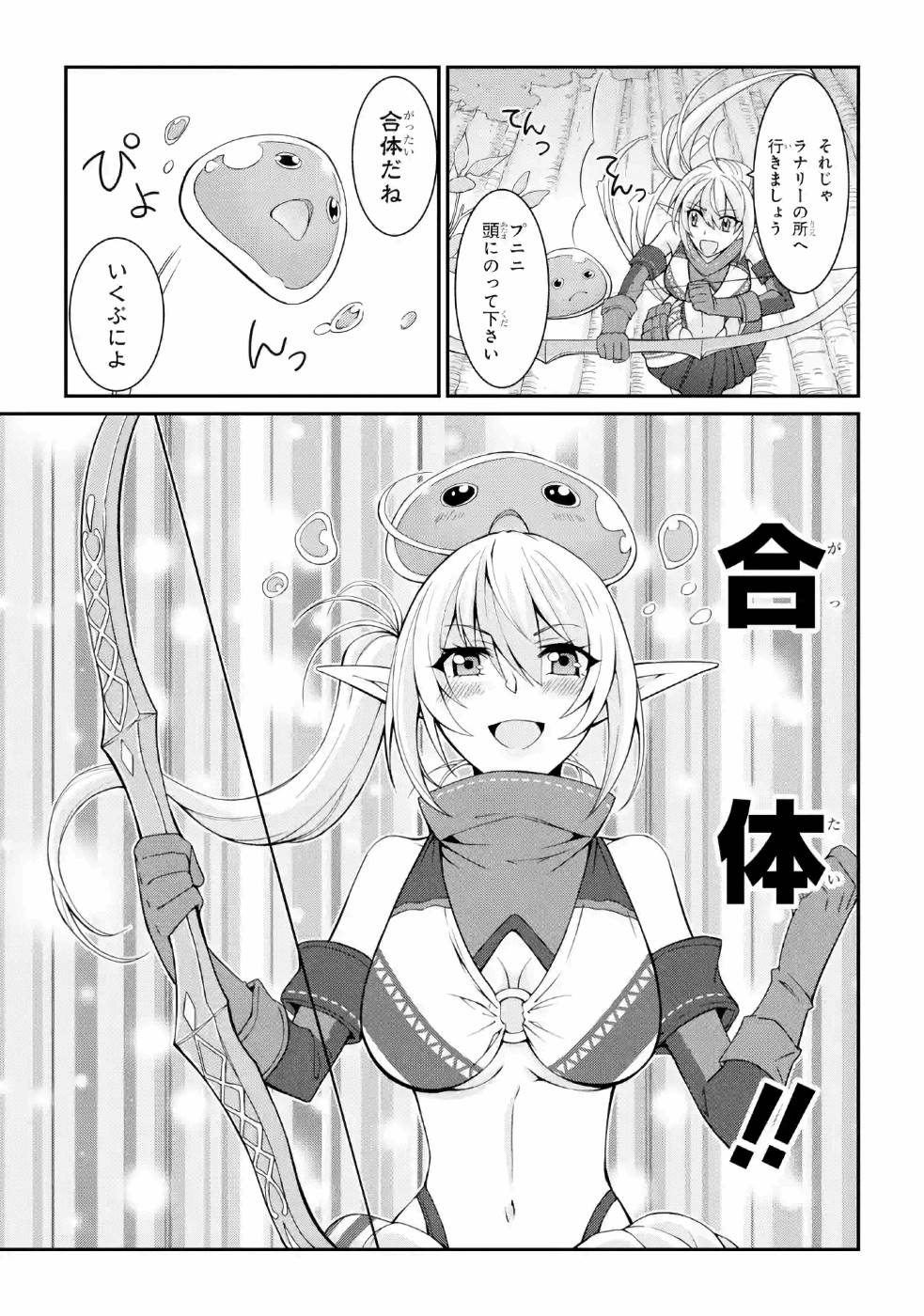 Shikkoku Tsukai no Saikyou Yuusha: Nakama Zenin ni Uragirareta node Saikyou no Mamono to Kumimasu Chap 19 - Next Chap 20