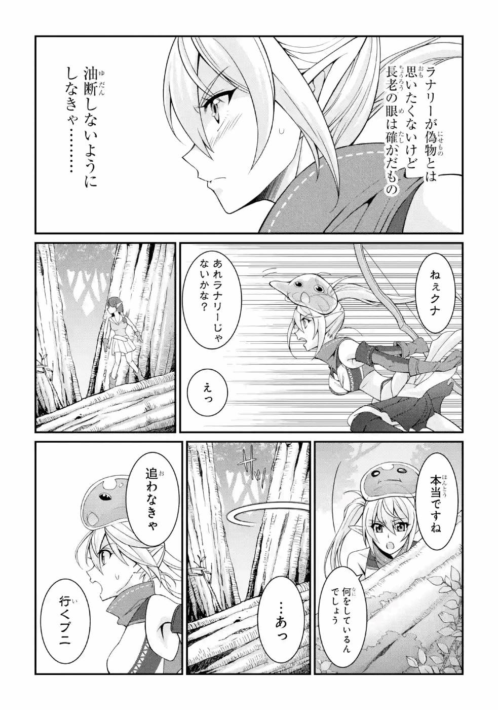 Shikkoku Tsukai no Saikyou Yuusha: Nakama Zenin ni Uragirareta node Saikyou no Mamono to Kumimasu Chap 19 - Next Chap 20