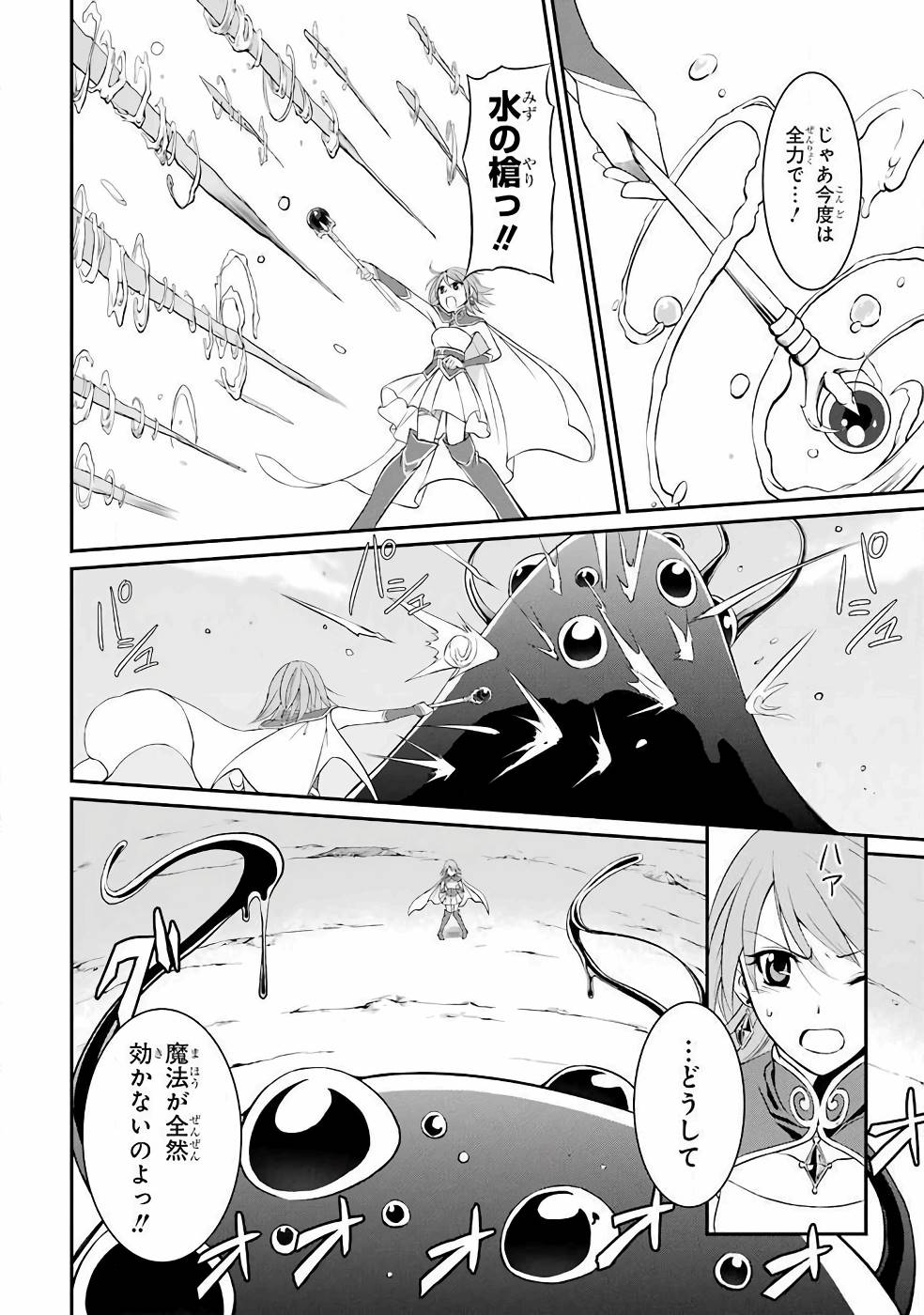 Shikkoku Tsukai no Saikyou Yuusha: Nakama Zenin ni Uragirareta node Saikyou no Mamono to Kumimasu Chap 1 - Next Chap 2