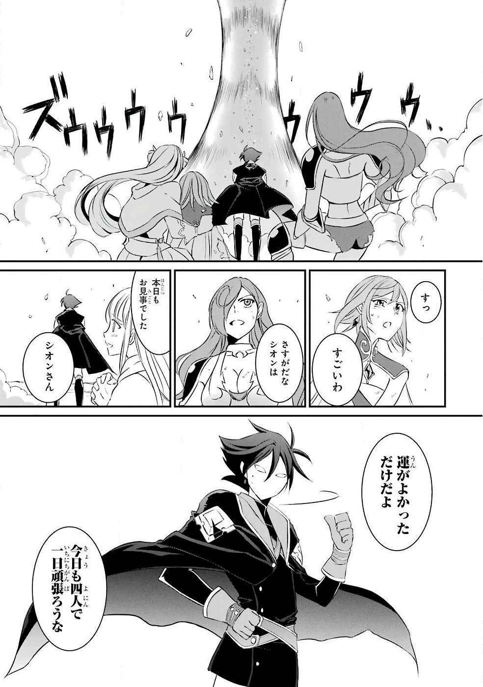 Shikkoku Tsukai no Saikyou Yuusha: Nakama Zenin ni Uragirareta node Saikyou no Mamono to Kumimasu Chap 1 - Next Chap 2