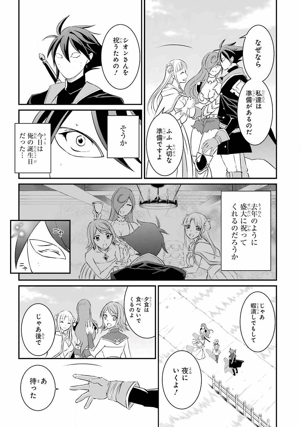 Shikkoku Tsukai no Saikyou Yuusha: Nakama Zenin ni Uragirareta node Saikyou no Mamono to Kumimasu Chap 1 - Next Chap 2