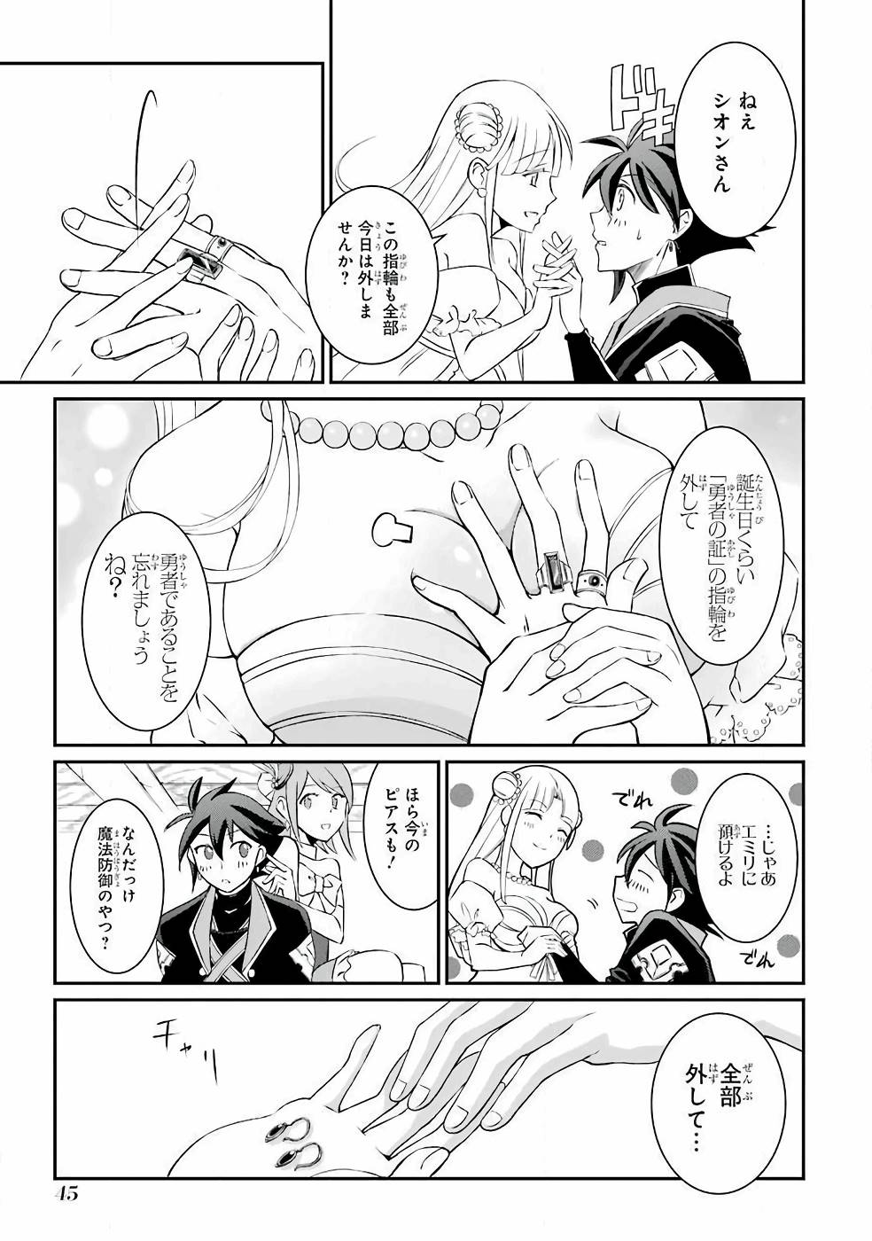 Shikkoku Tsukai no Saikyou Yuusha: Nakama Zenin ni Uragirareta node Saikyou no Mamono to Kumimasu Chap 1 - Next Chap 2