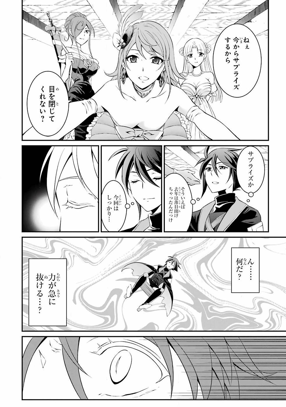 Shikkoku Tsukai no Saikyou Yuusha: Nakama Zenin ni Uragirareta node Saikyou no Mamono to Kumimasu Chap 1 - Next Chap 2