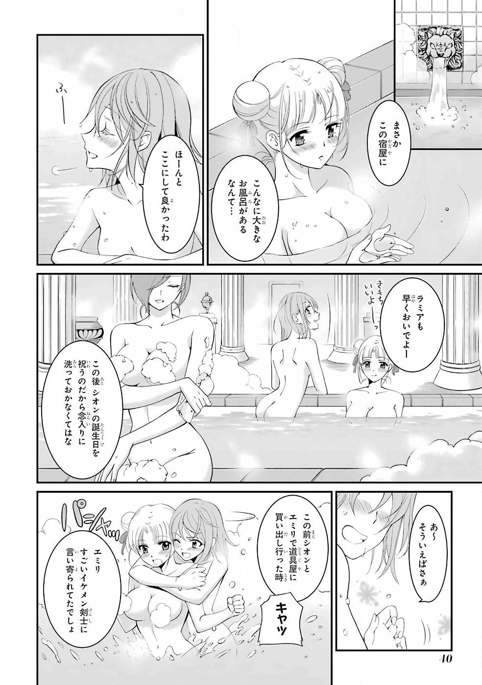 Shikkoku Tsukai no Saikyou Yuusha: Nakama Zenin ni Uragirareta node Saikyou no Mamono to Kumimasu Chap 1 - Next Chap 2