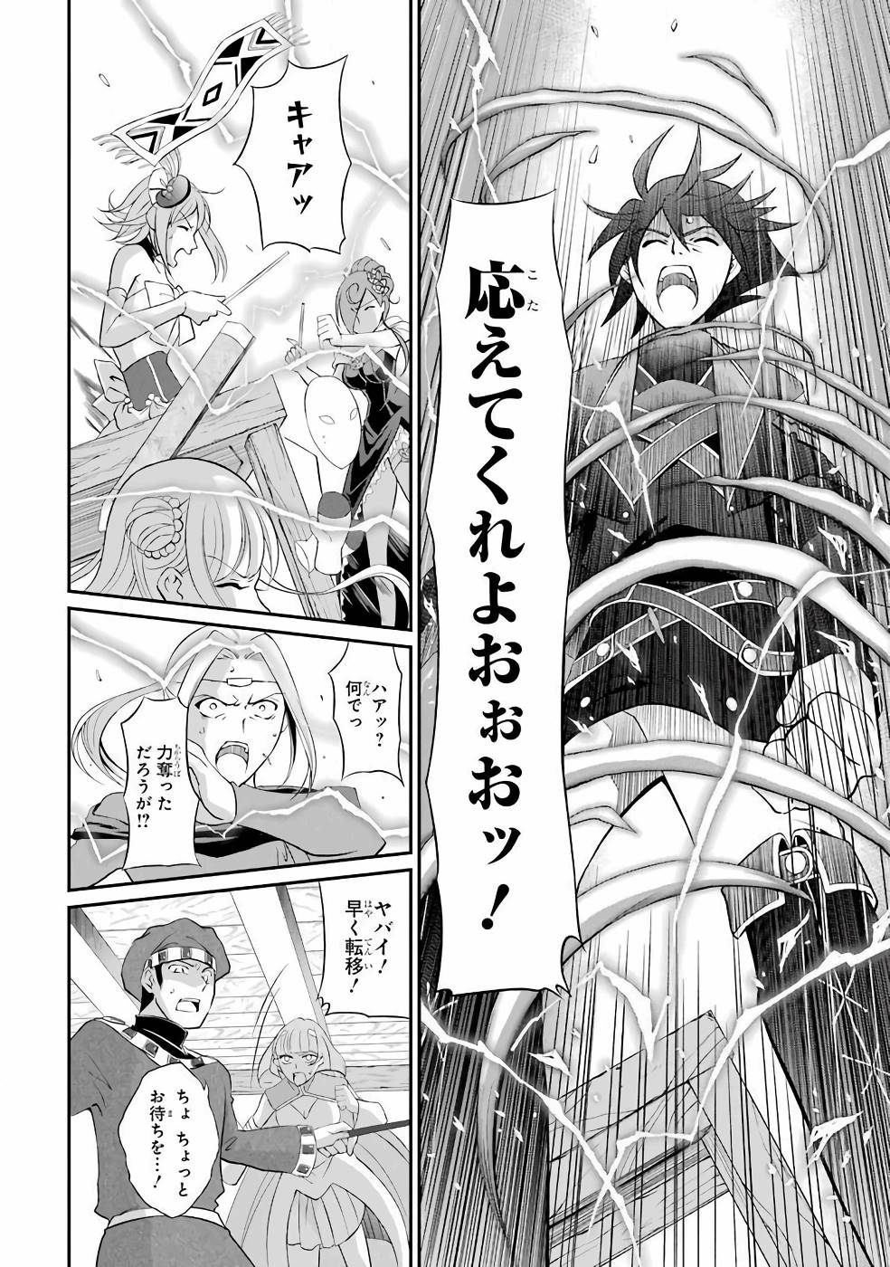 Shikkoku Tsukai no Saikyou Yuusha: Nakama Zenin ni Uragirareta node Saikyou no Mamono to Kumimasu Chap 1 - Next Chap 2