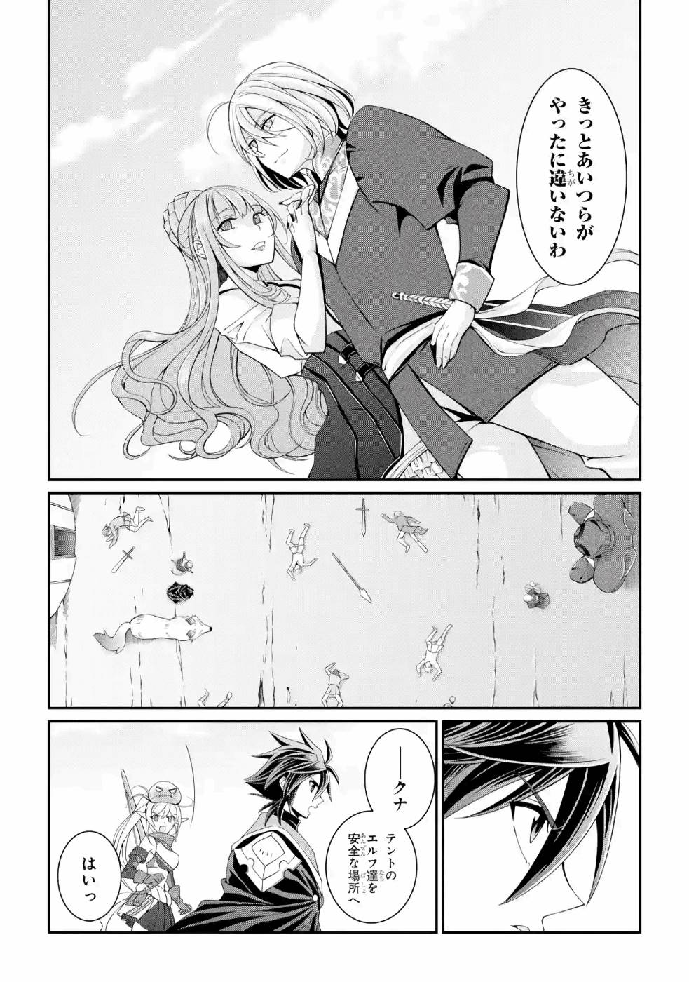 Shikkoku Tsukai no Saikyou Yuusha: Nakama Zenin ni Uragirareta node Saikyou no Mamono to Kumimasu Chap 23 - Next Chap 24