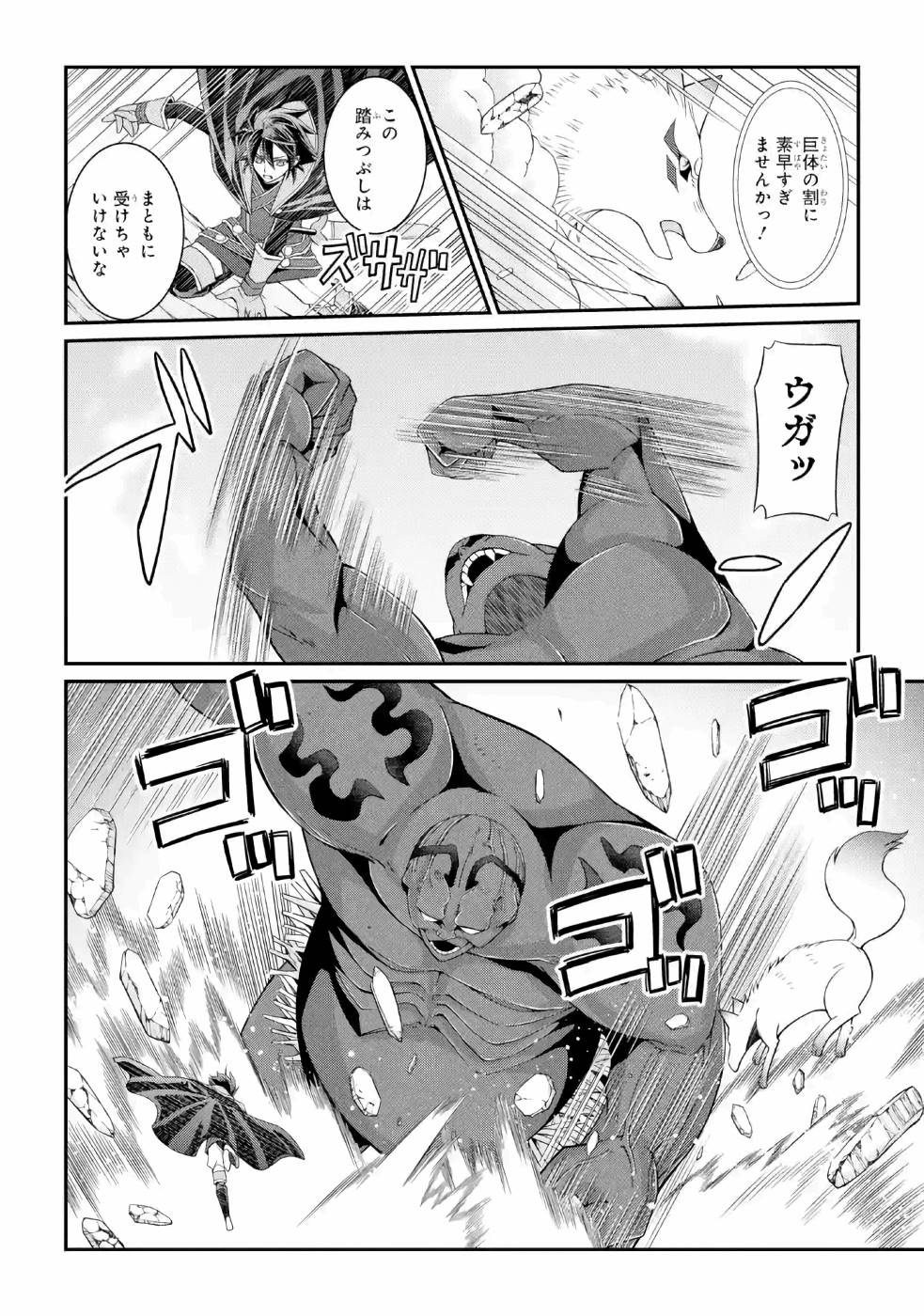 Shikkoku Tsukai no Saikyou Yuusha: Nakama Zenin ni Uragirareta node Saikyou no Mamono to Kumimasu Chap 23 - Next Chap 24