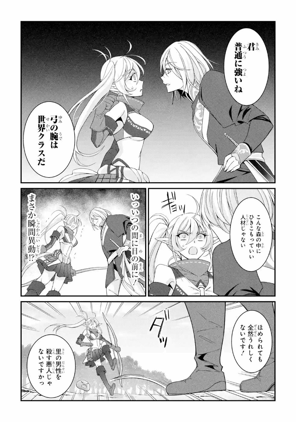 Shikkoku Tsukai no Saikyou Yuusha: Nakama Zenin ni Uragirareta node Saikyou no Mamono to Kumimasu Chap 23 - Next Chap 24