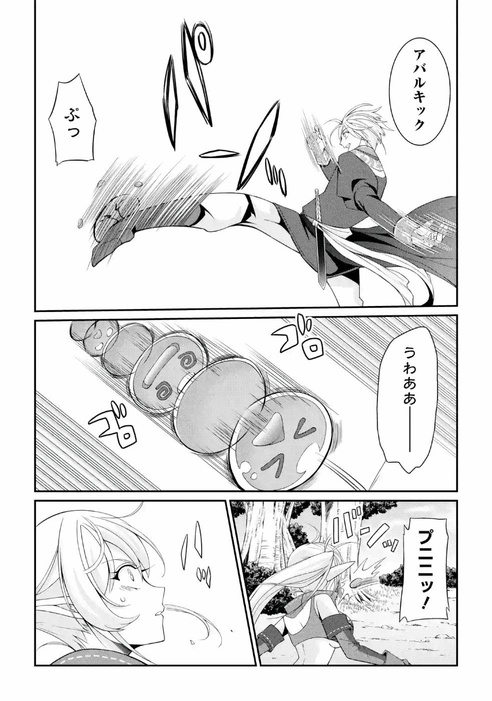 Shikkoku Tsukai no Saikyou Yuusha: Nakama Zenin ni Uragirareta node Saikyou no Mamono to Kumimasu Chap 23 - Next Chap 24