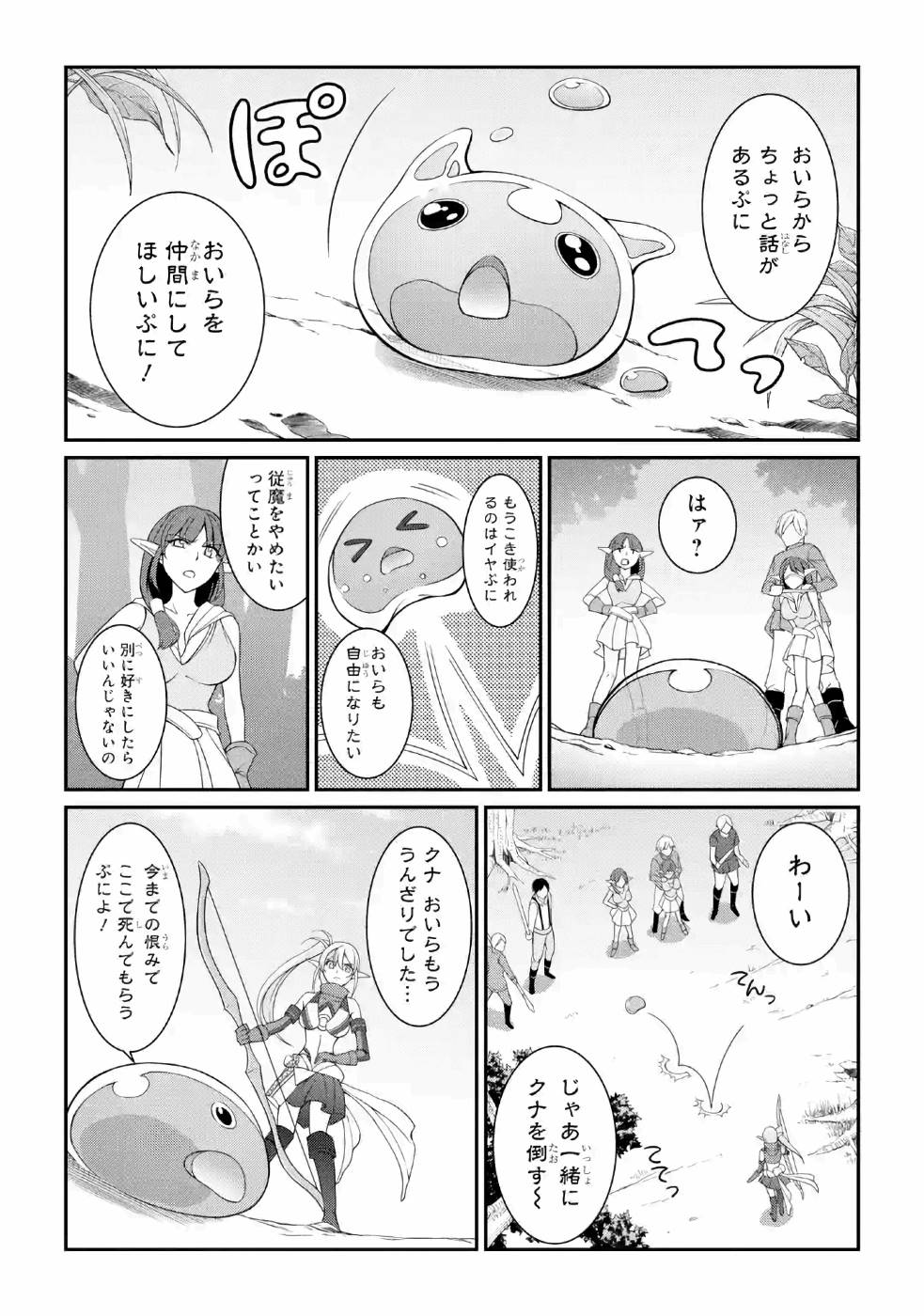 Shikkoku Tsukai no Saikyou Yuusha: Nakama Zenin ni Uragirareta node Saikyou no Mamono to Kumimasu Chap 20 - Next Chap 21