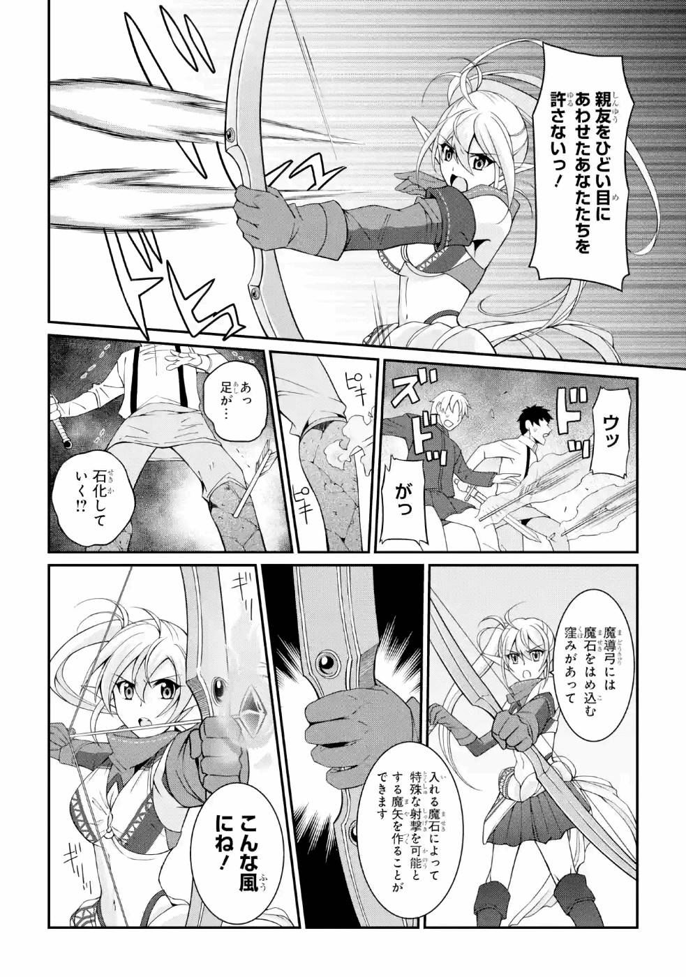 Shikkoku Tsukai no Saikyou Yuusha: Nakama Zenin ni Uragirareta node Saikyou no Mamono to Kumimasu Chap 20 - Next Chap 21